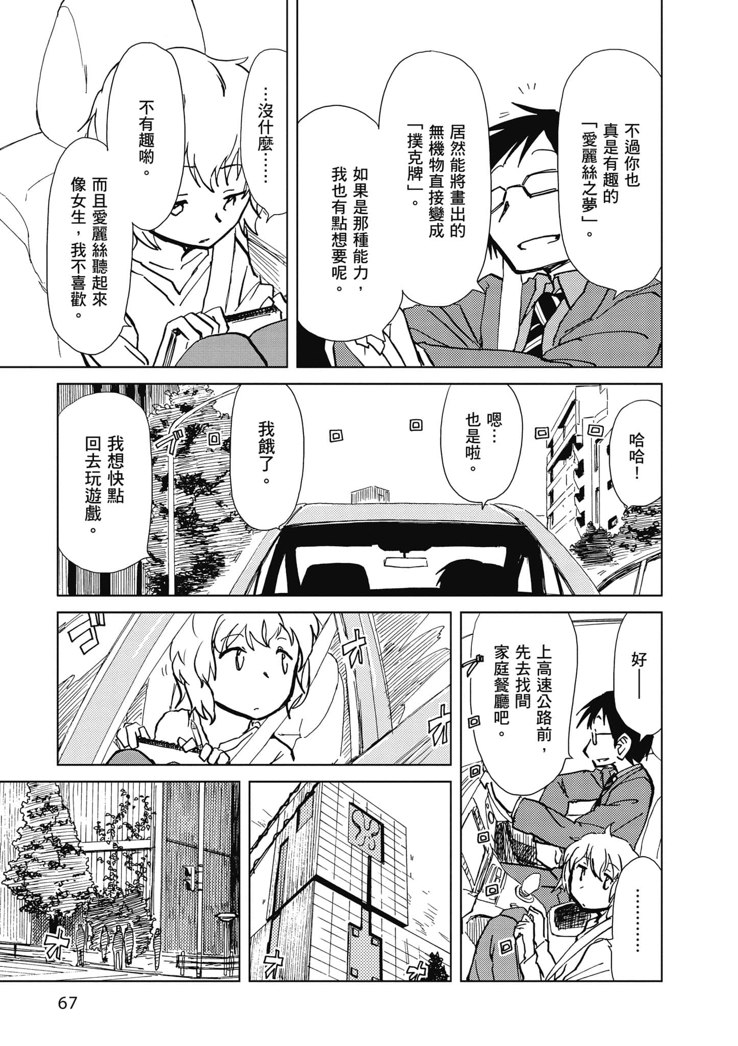 Page 68