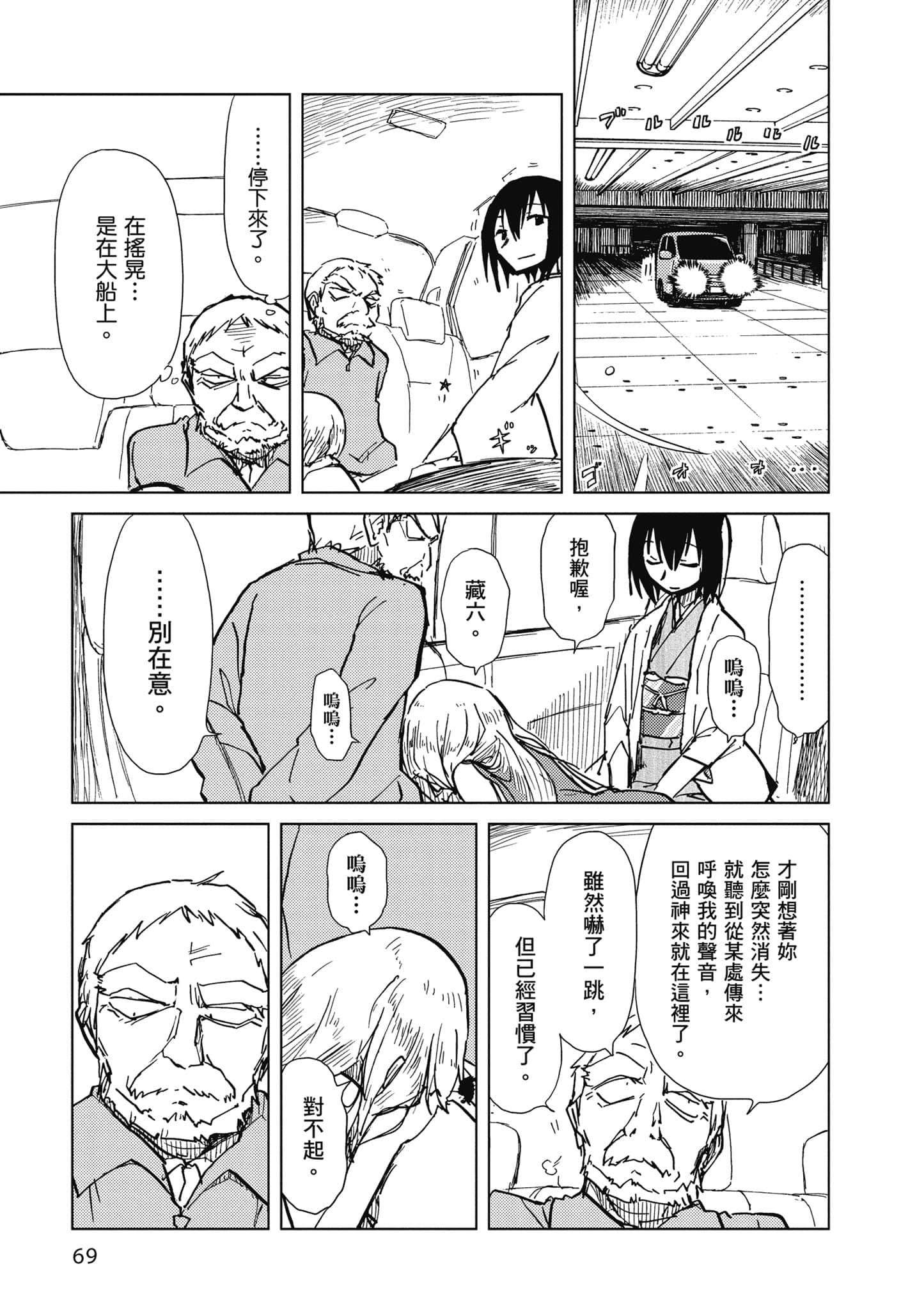 Page 70