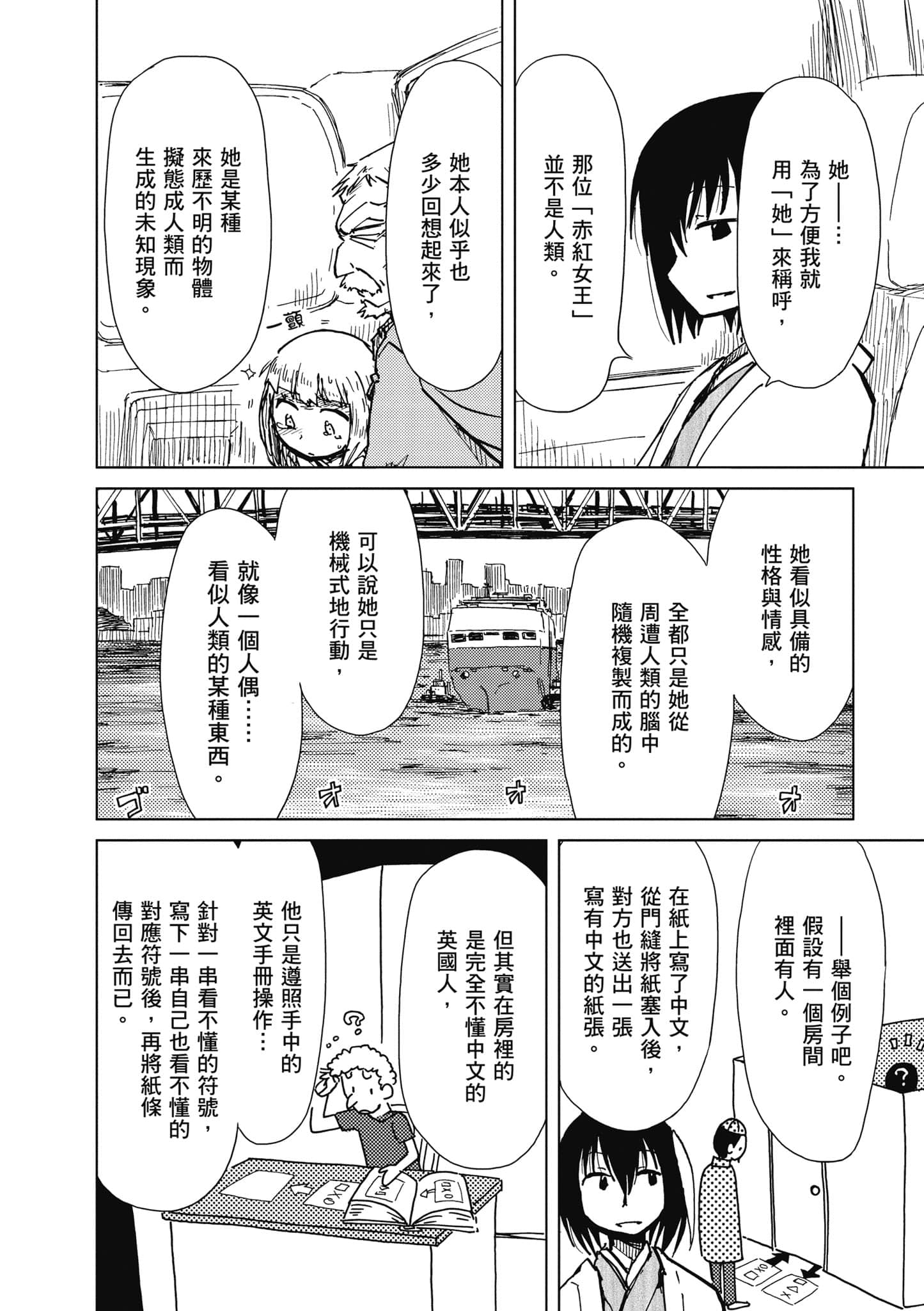 Page 73