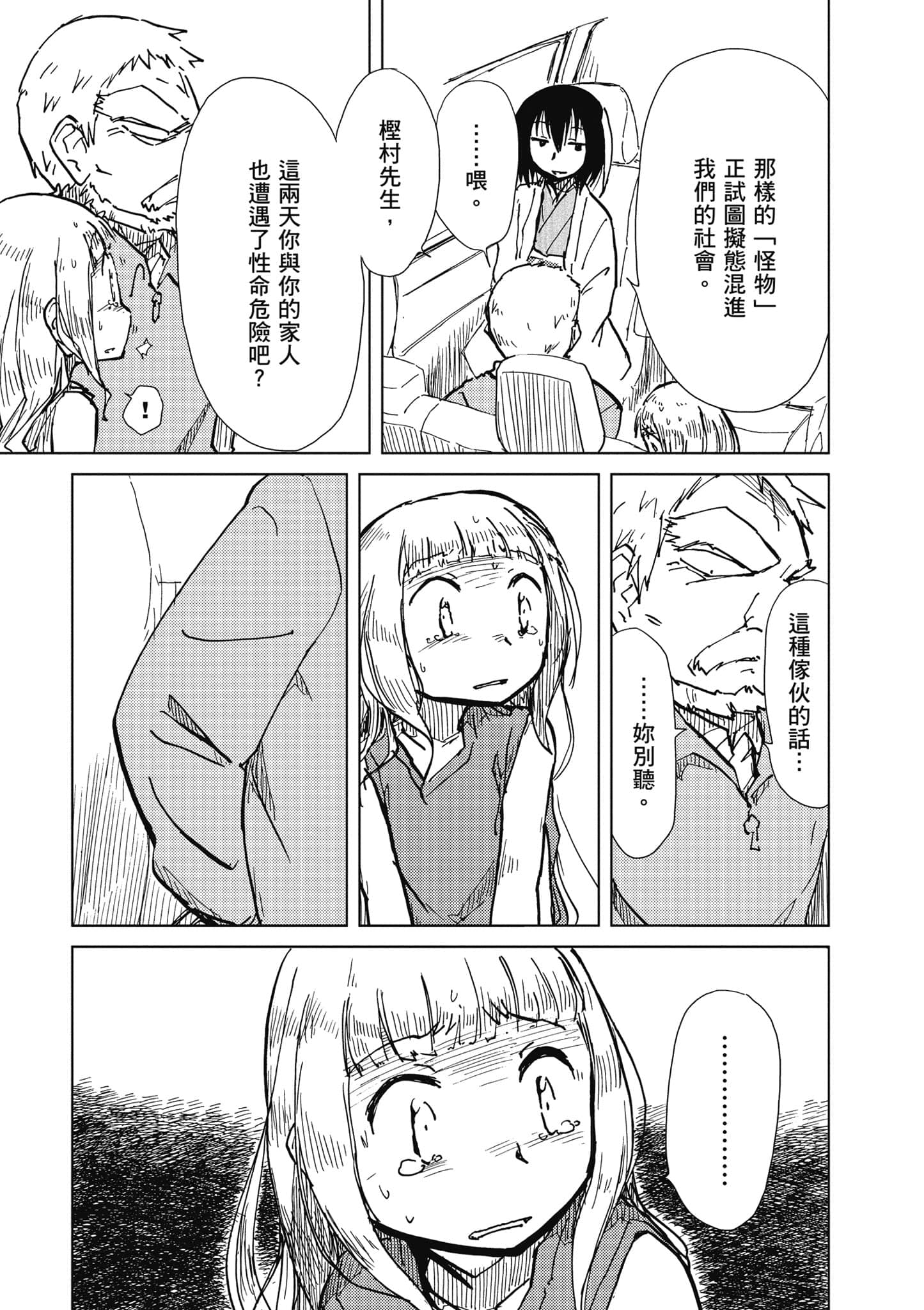 Page 76