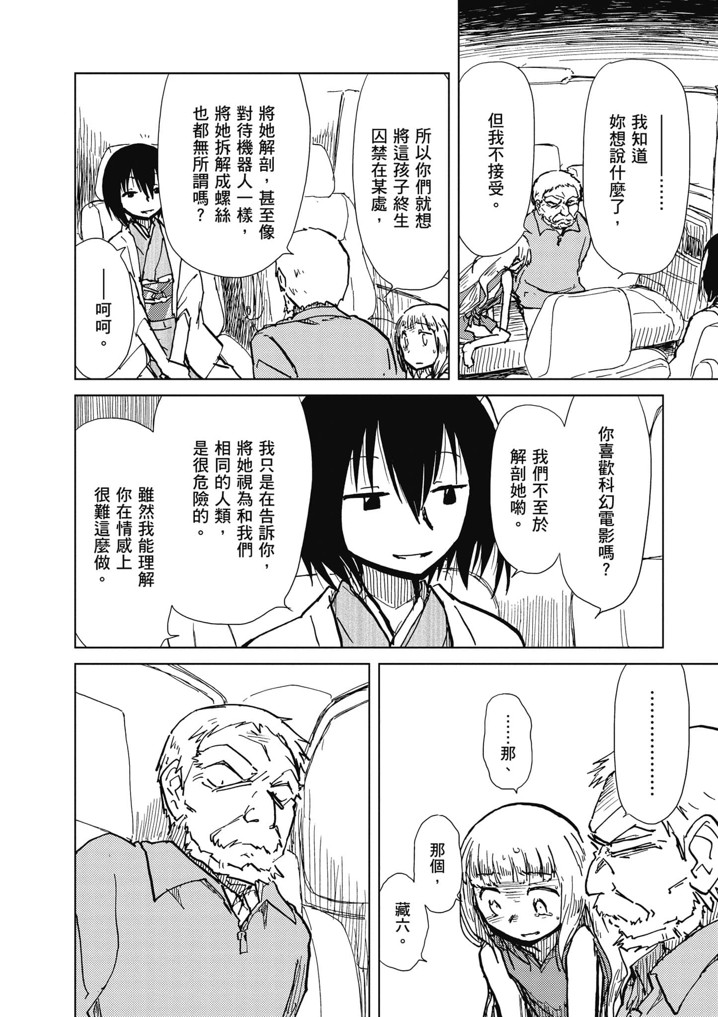 Page 77