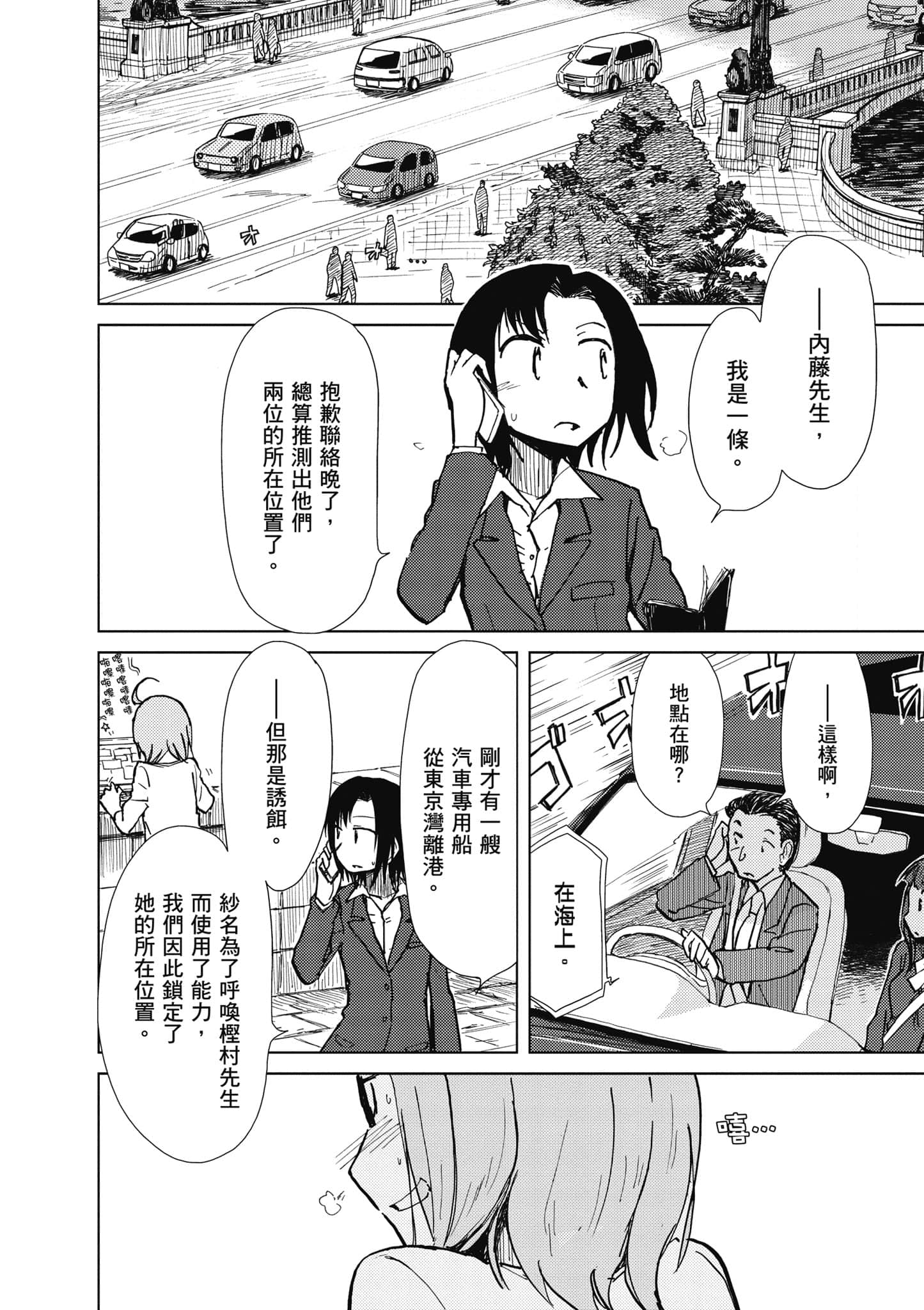 Page 85