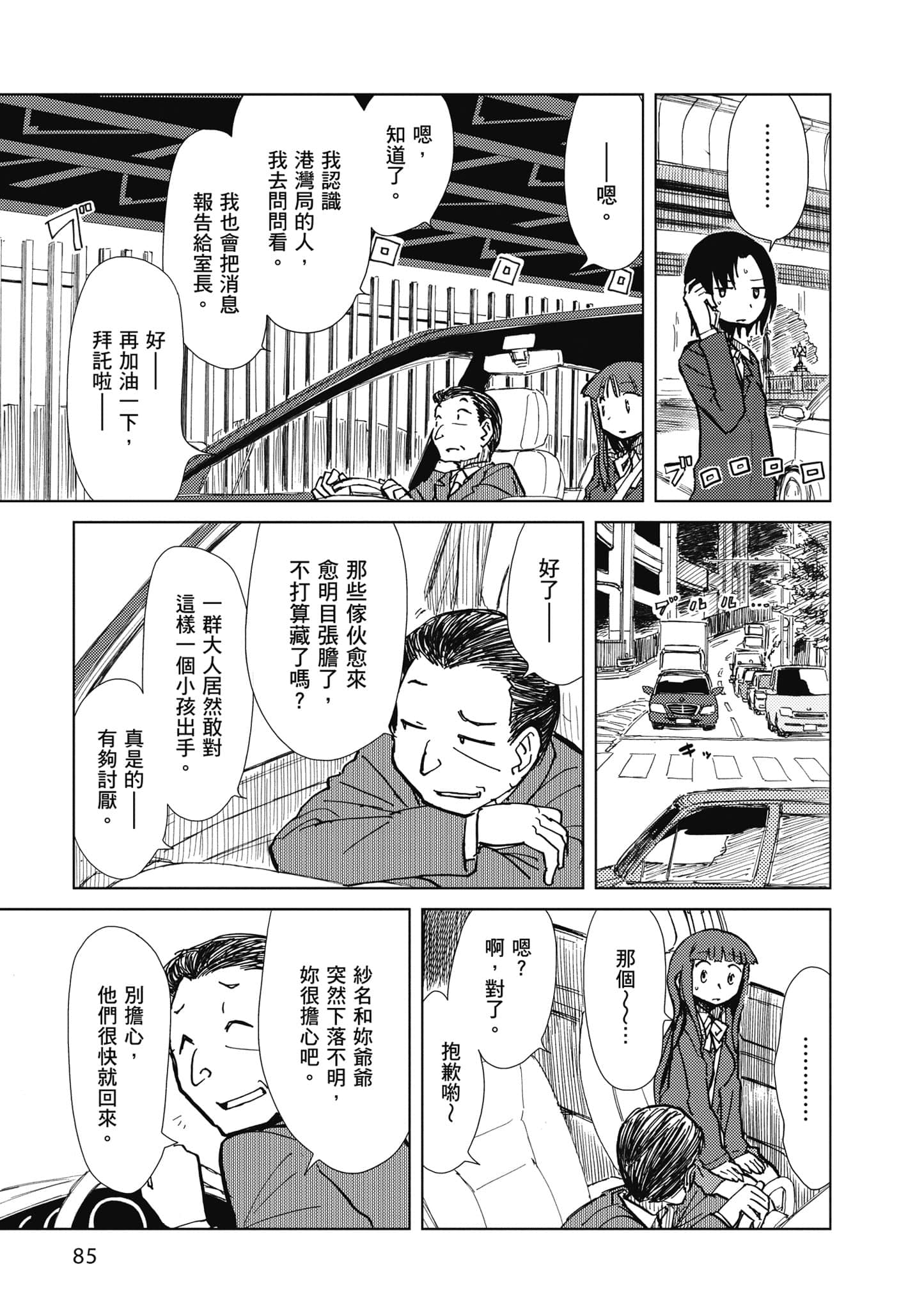 Page 86