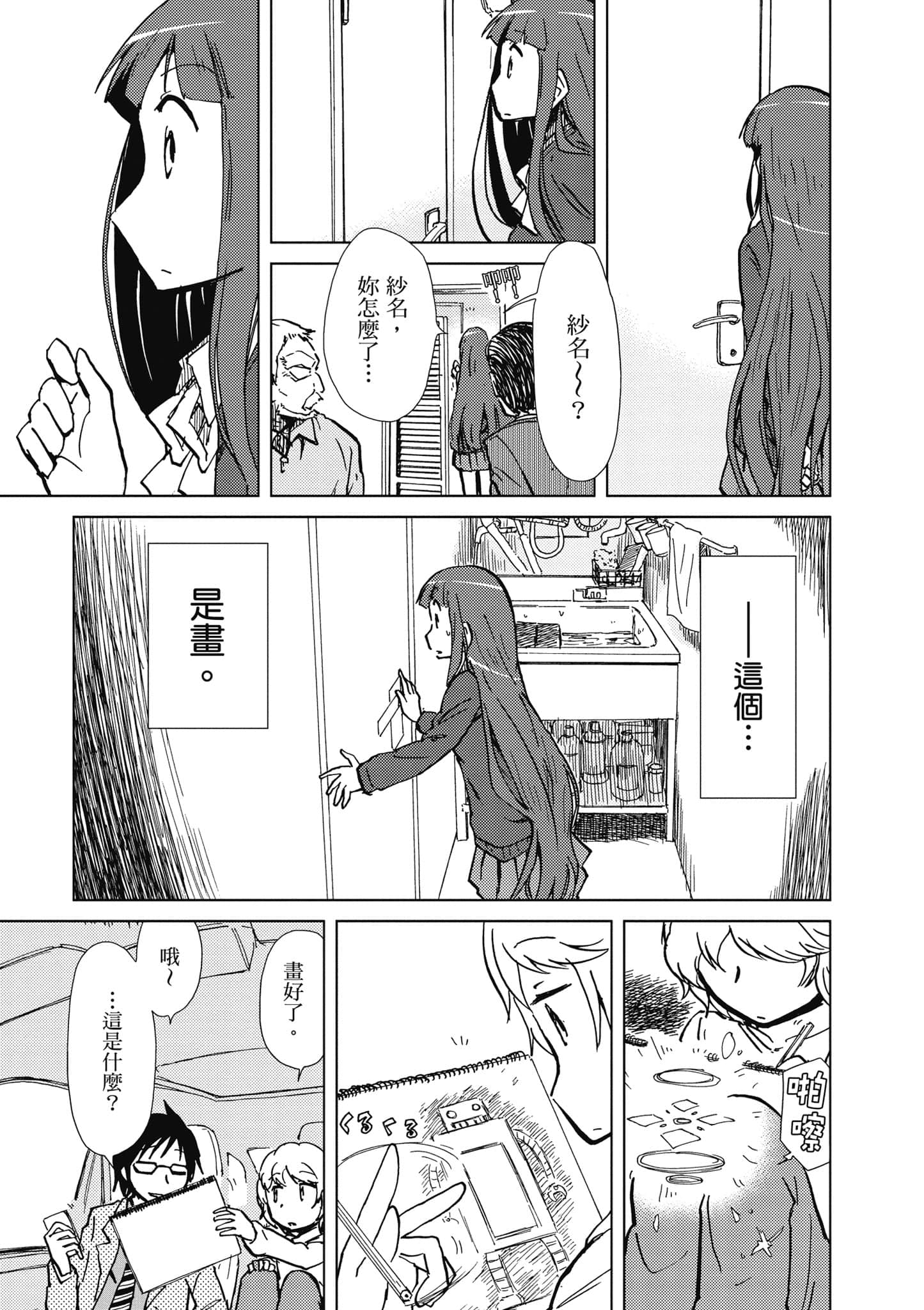 Page 96