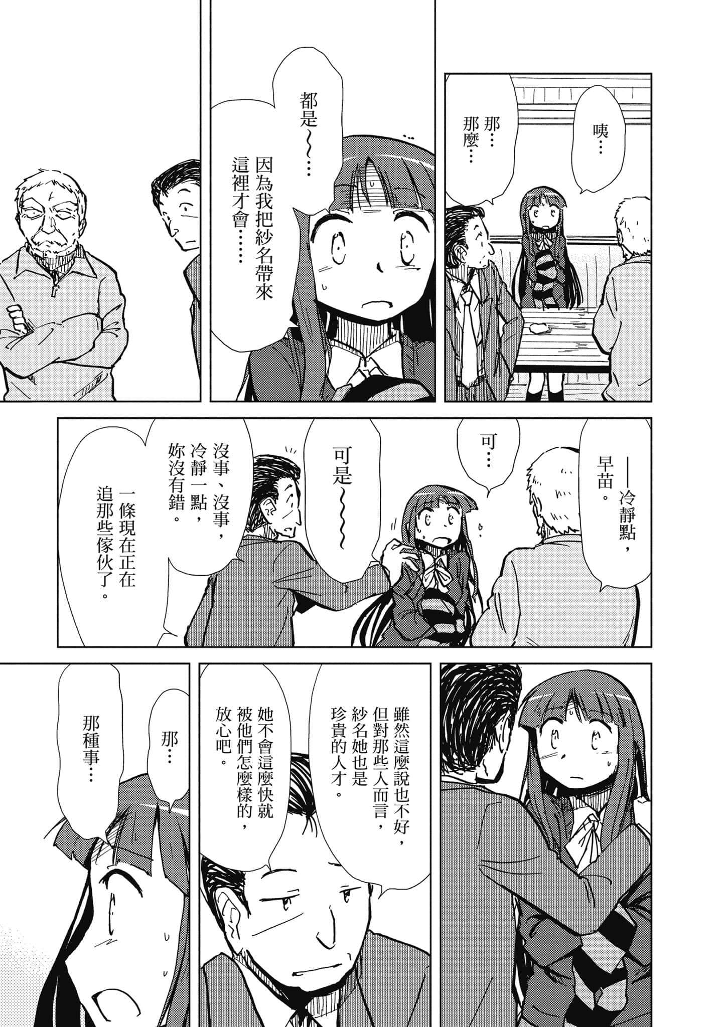 Page 100