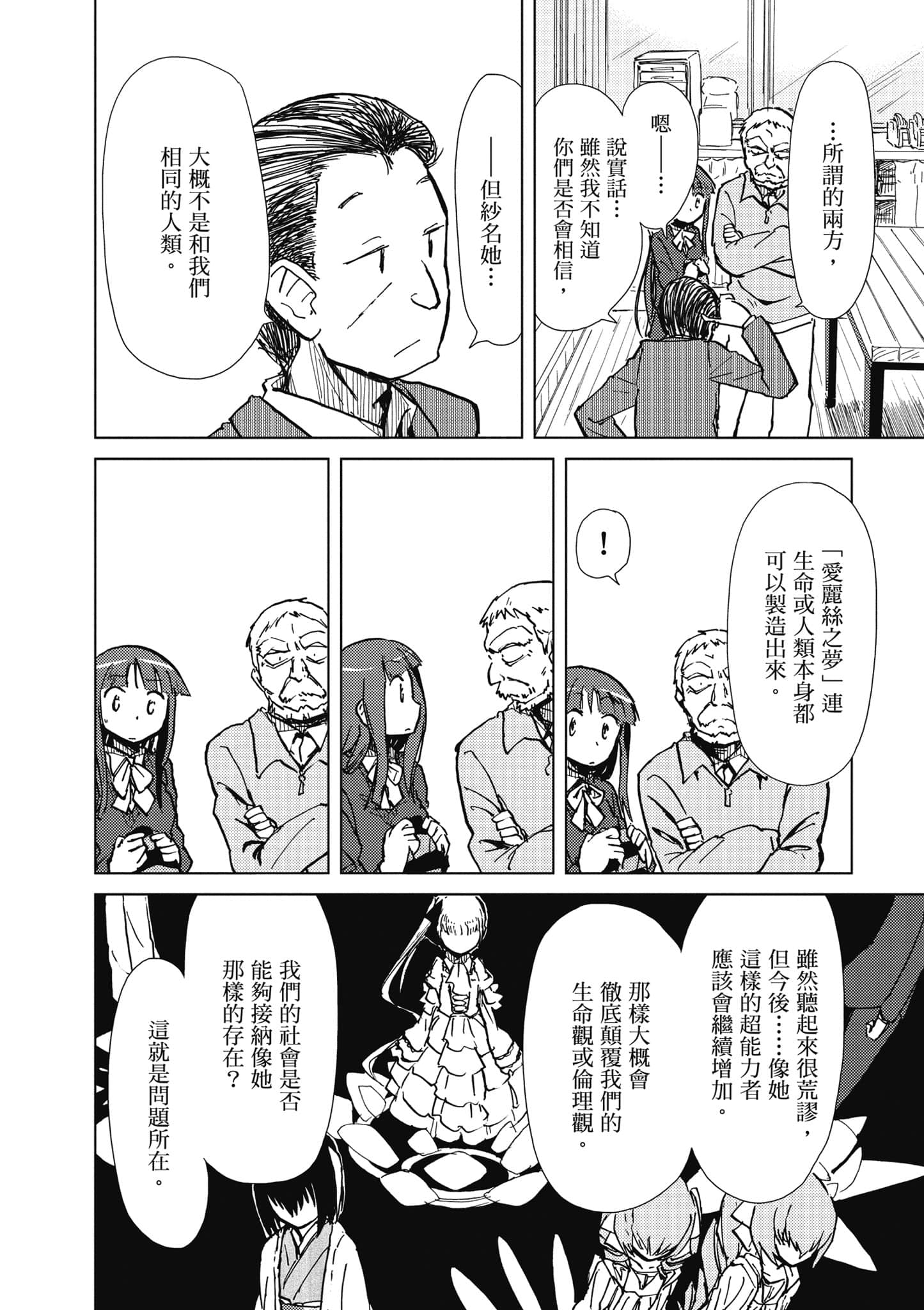 Page 103