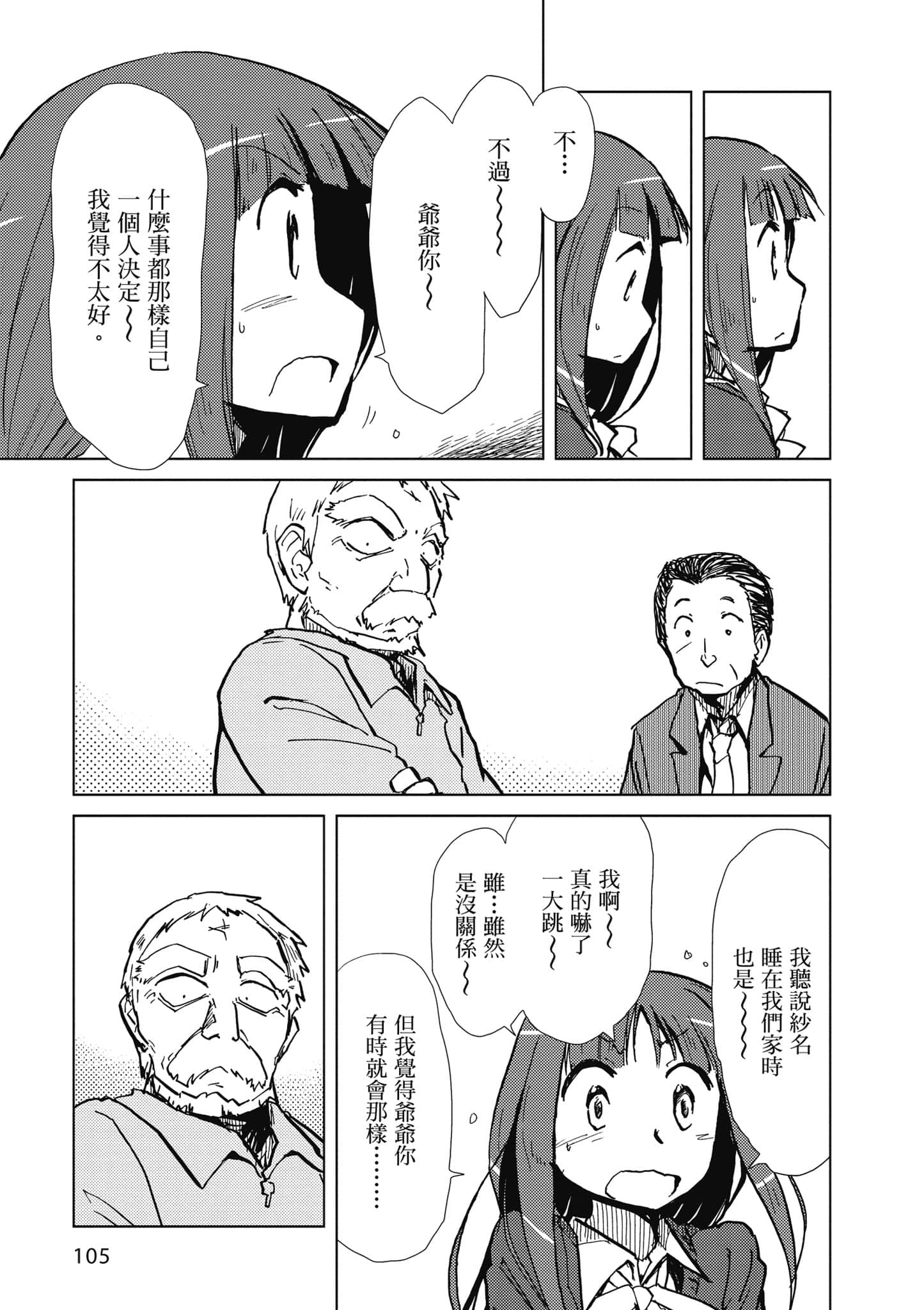 Page 106