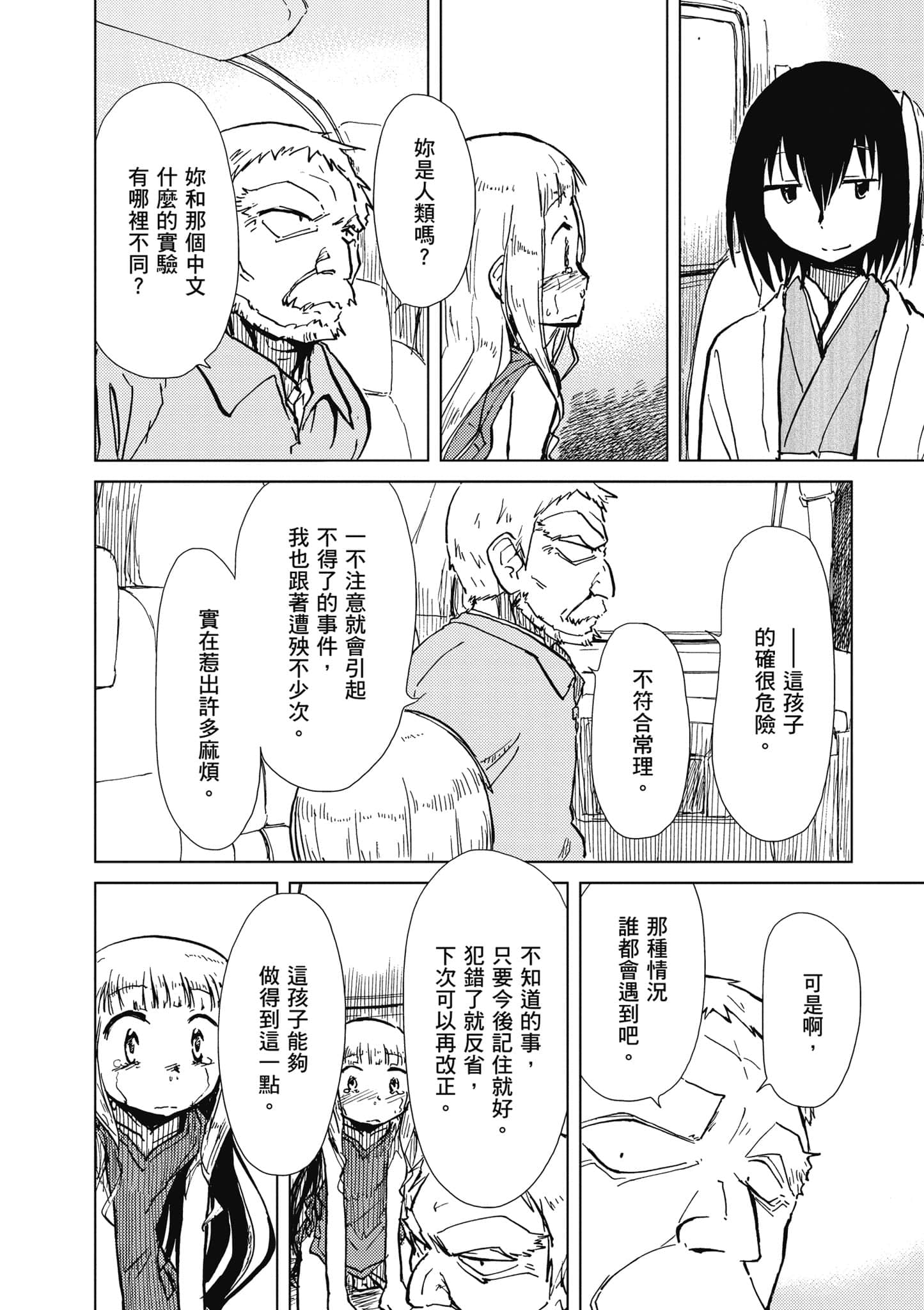 Page 111