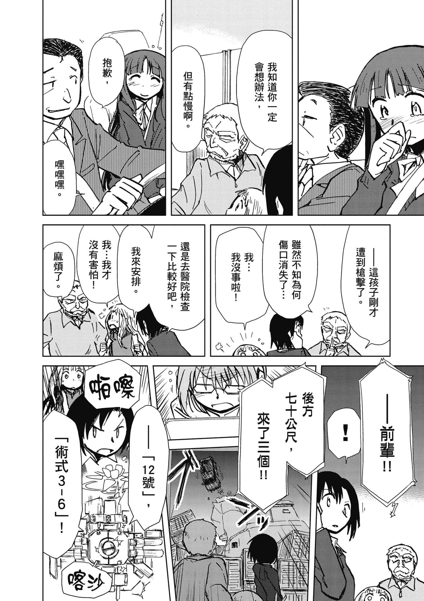 Page 131