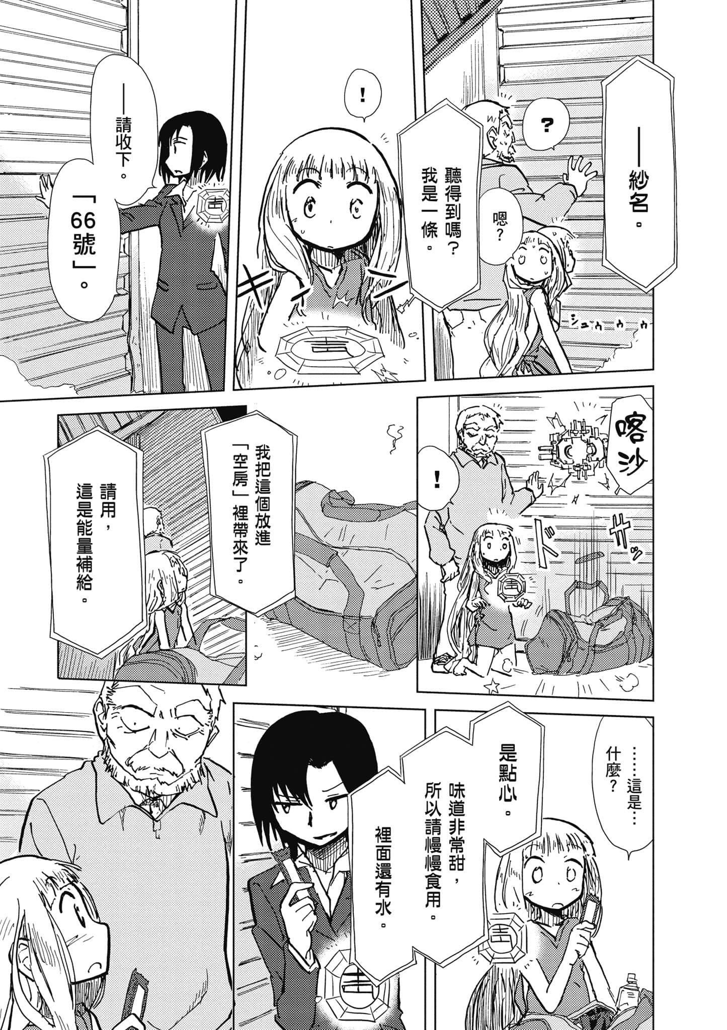 Page 138