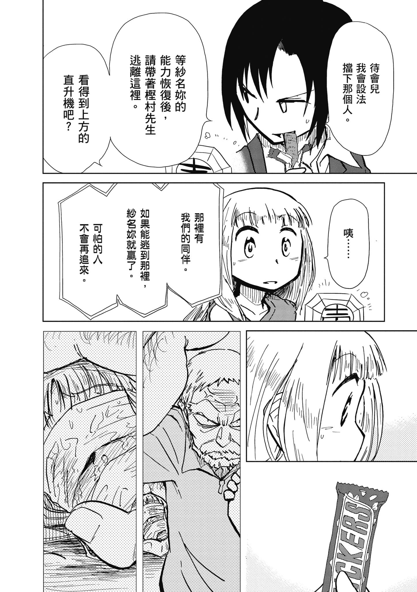 Page 139