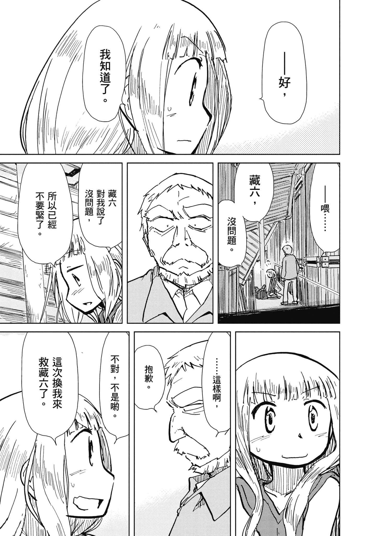 Page 140
