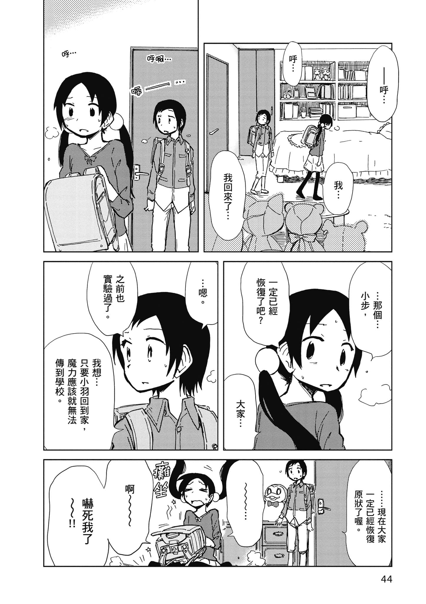 Page 45