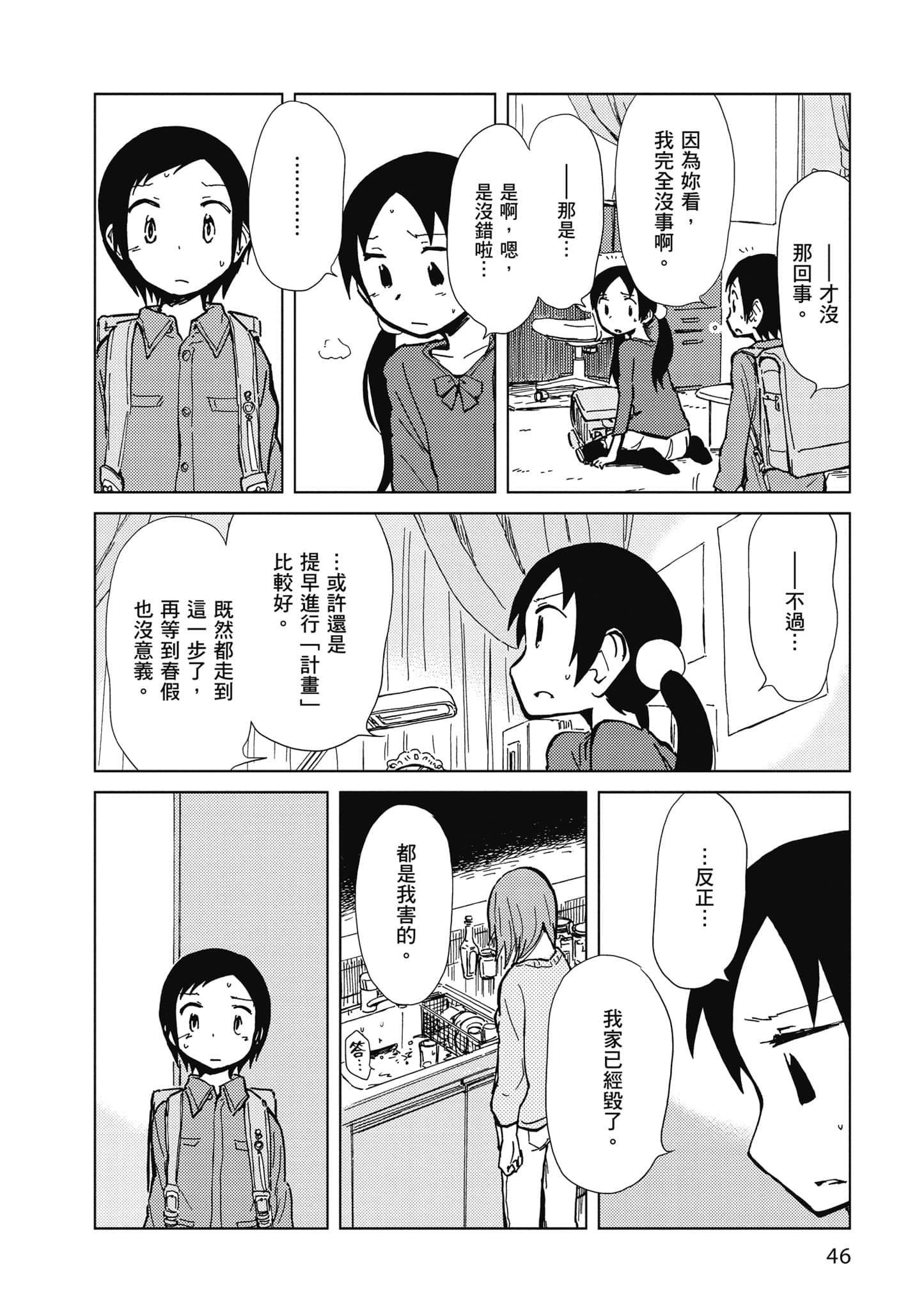 Page 47
