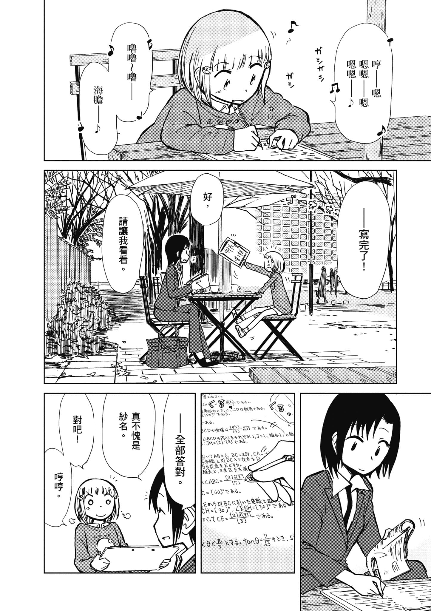 Page 49