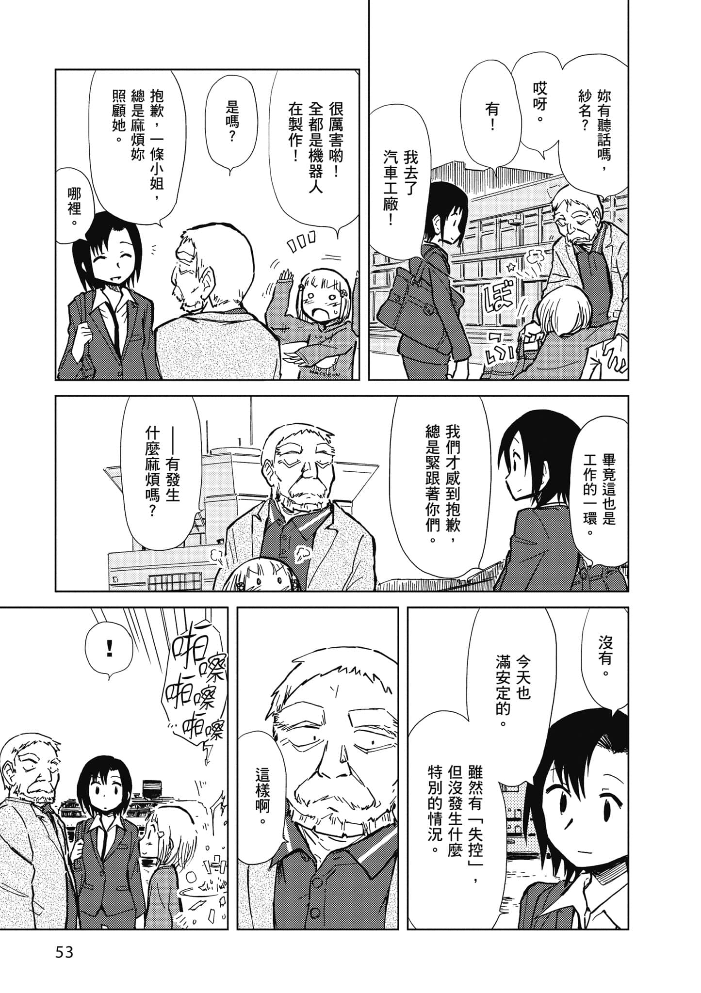Page 54