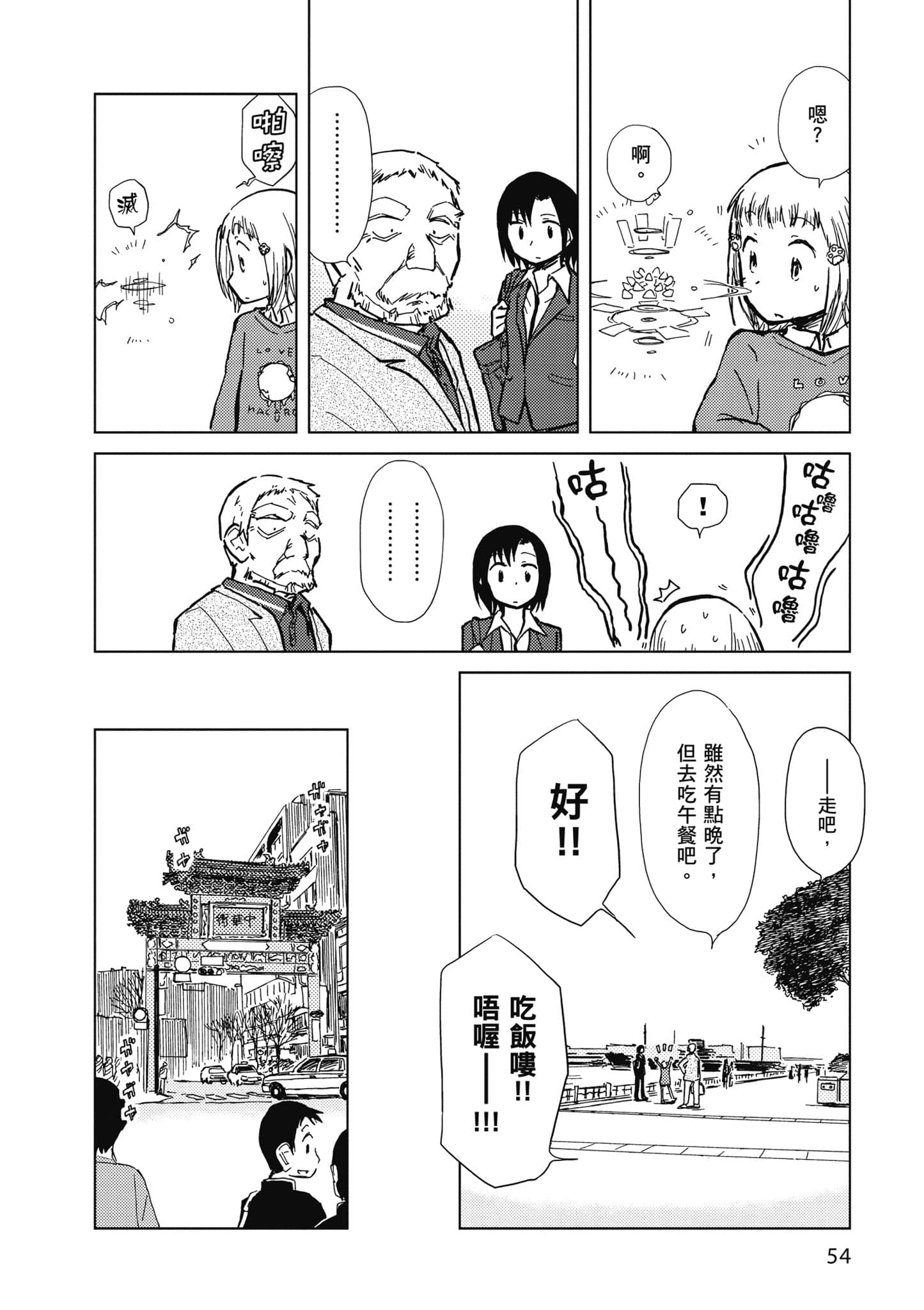 Page 55