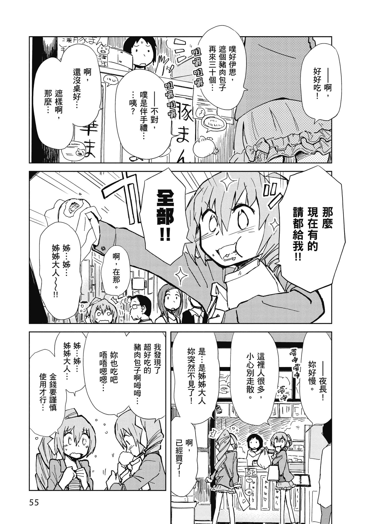 Page 56