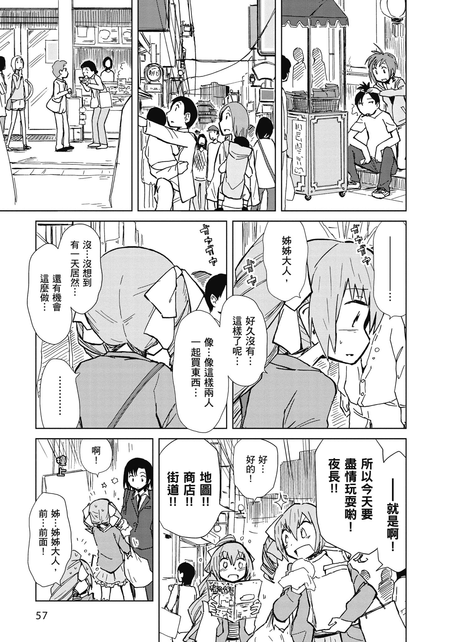 Page 58