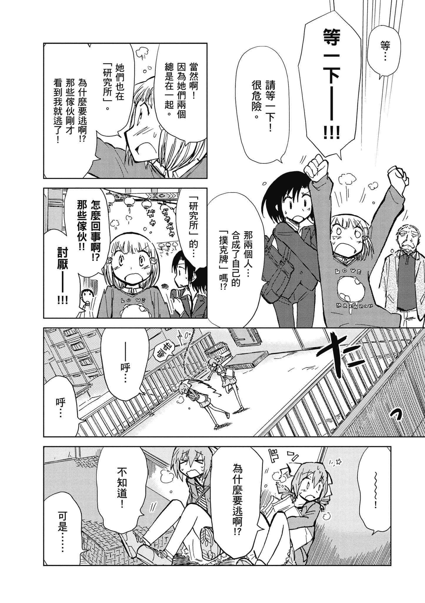 Page 63