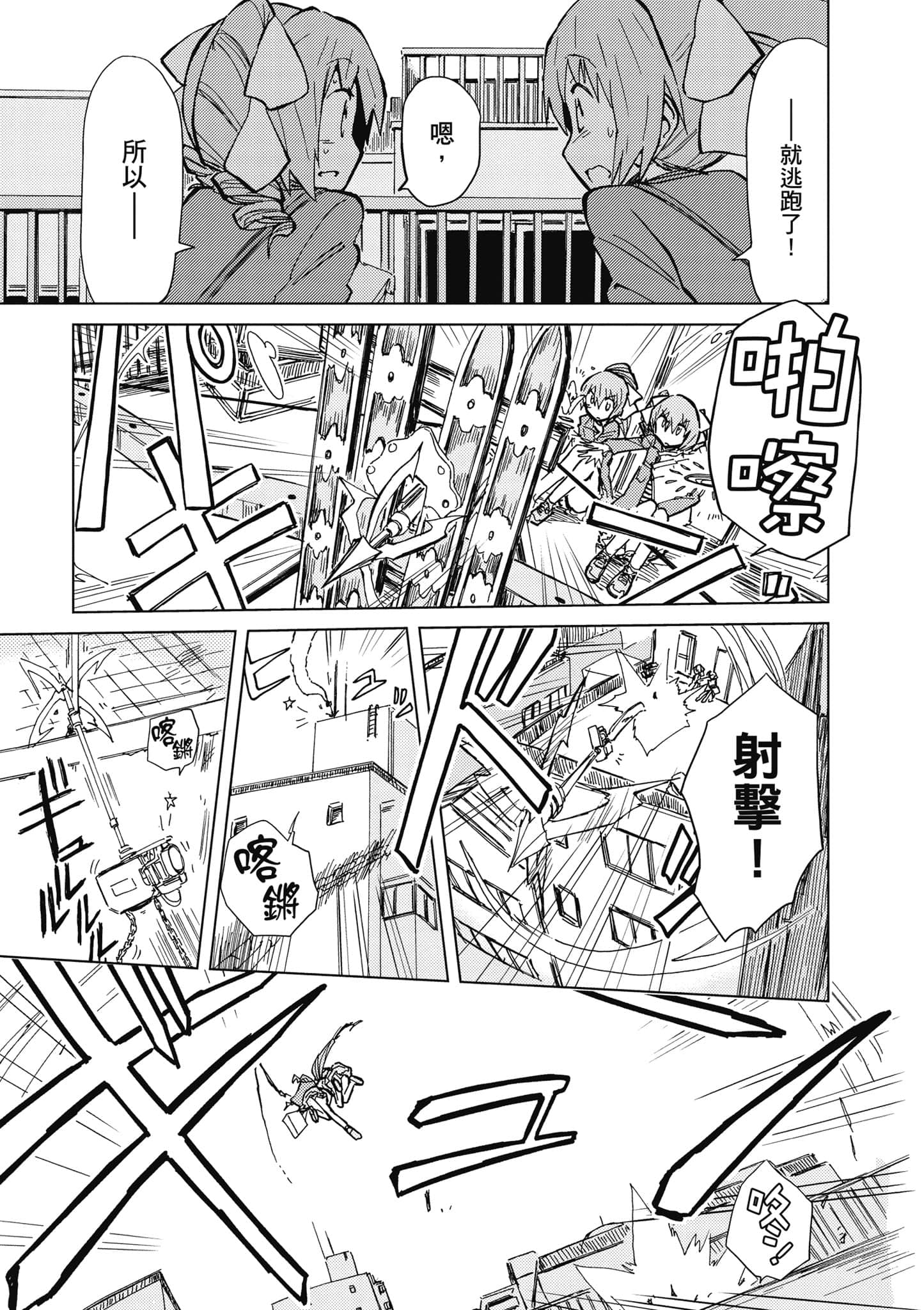 Page 64