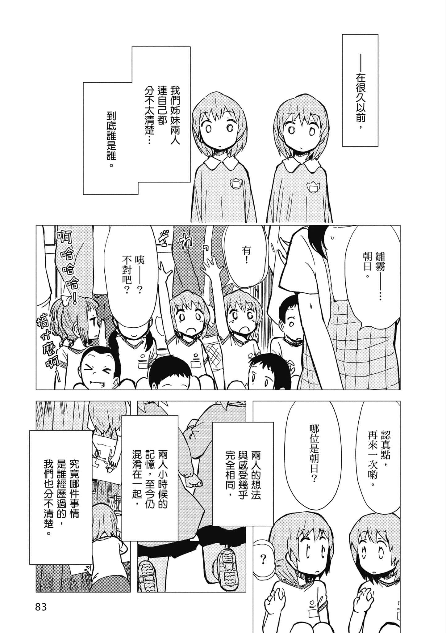 Page 84