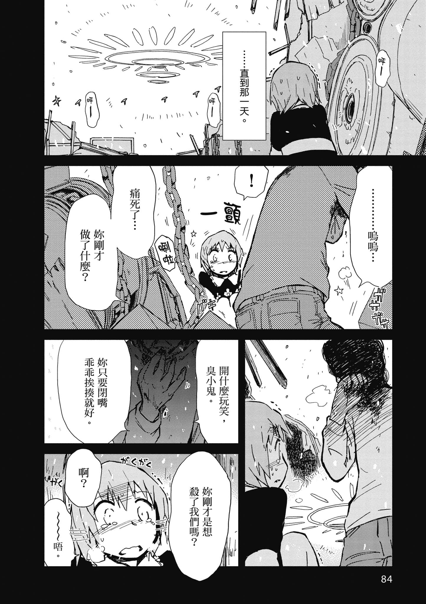 Page 85