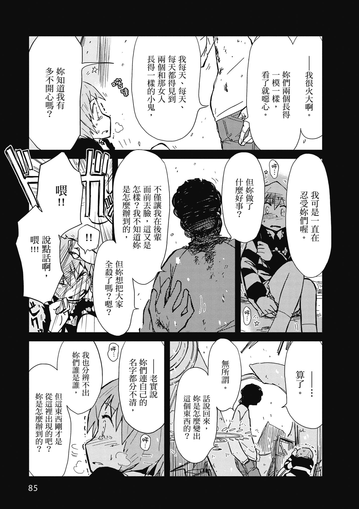 Page 86