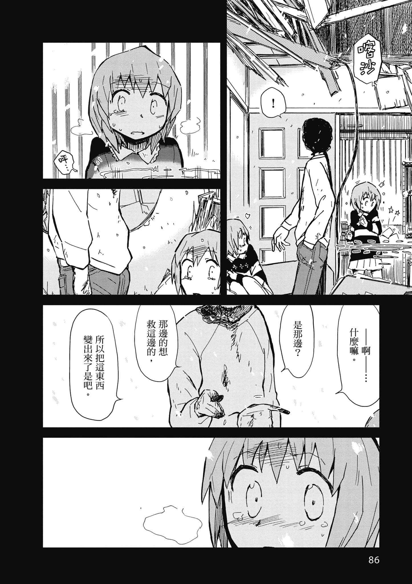 Page 87