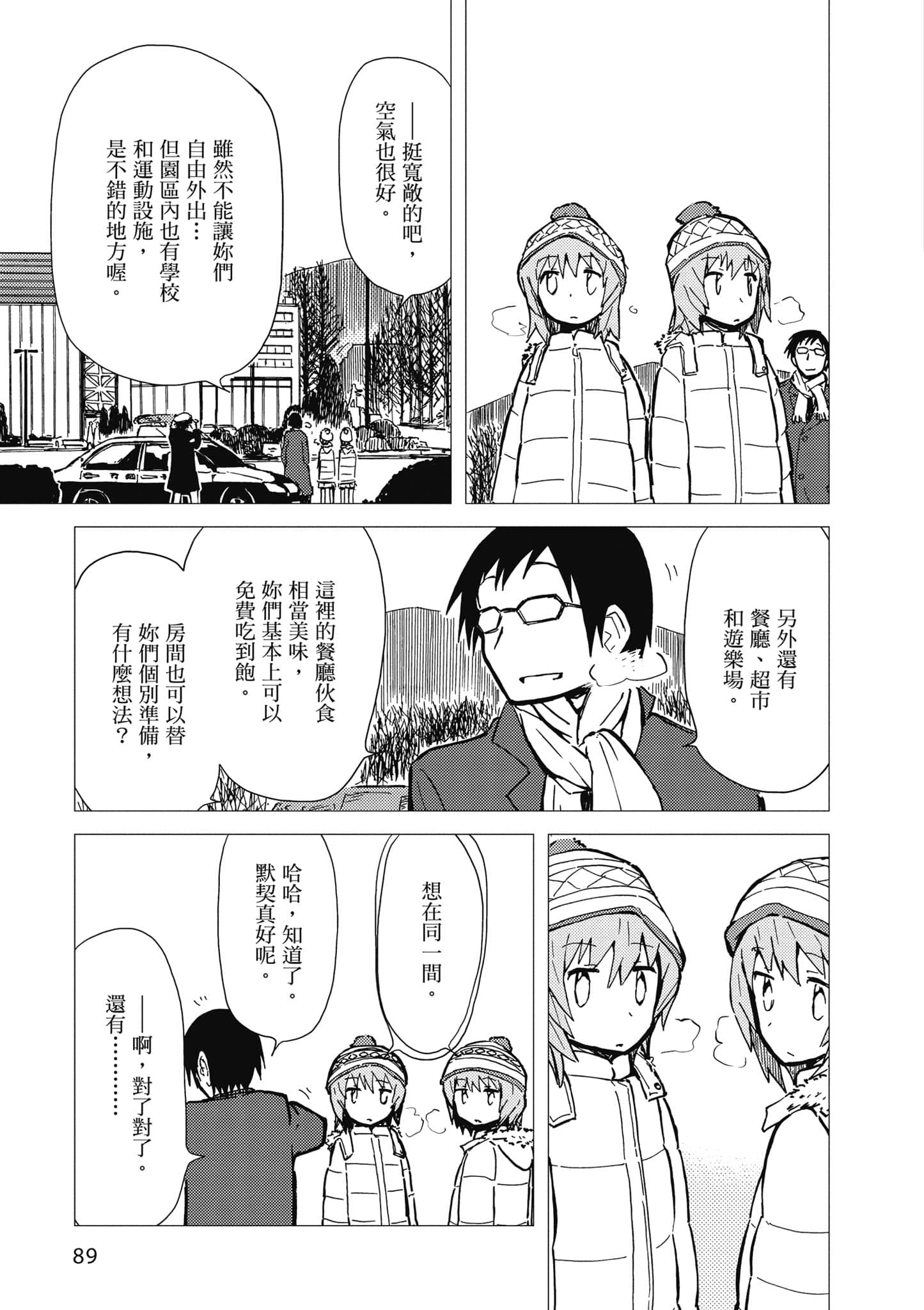 Page 90