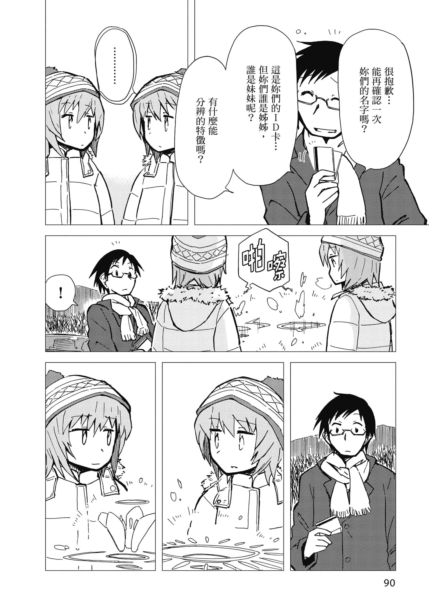 Page 91