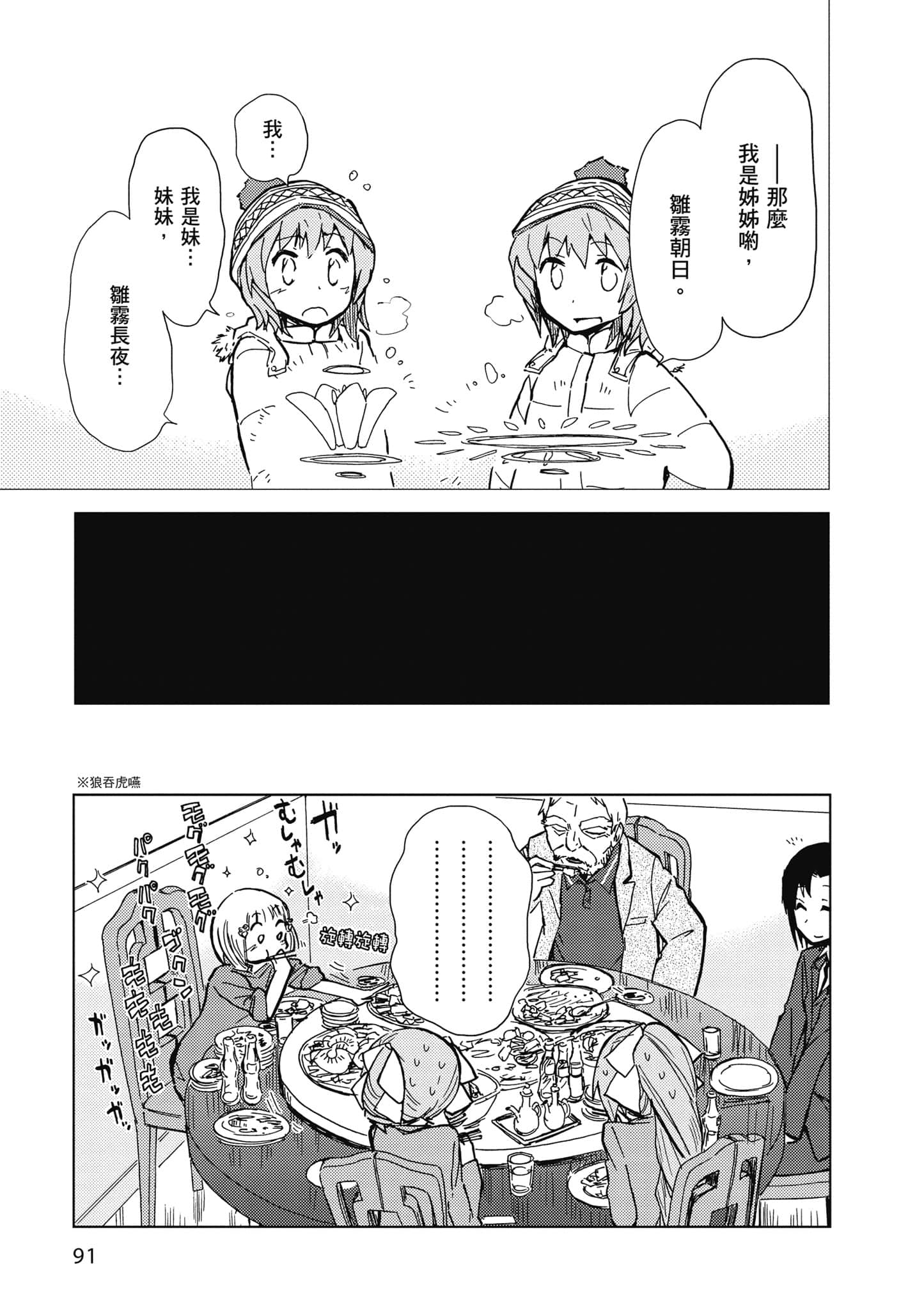 Page 92