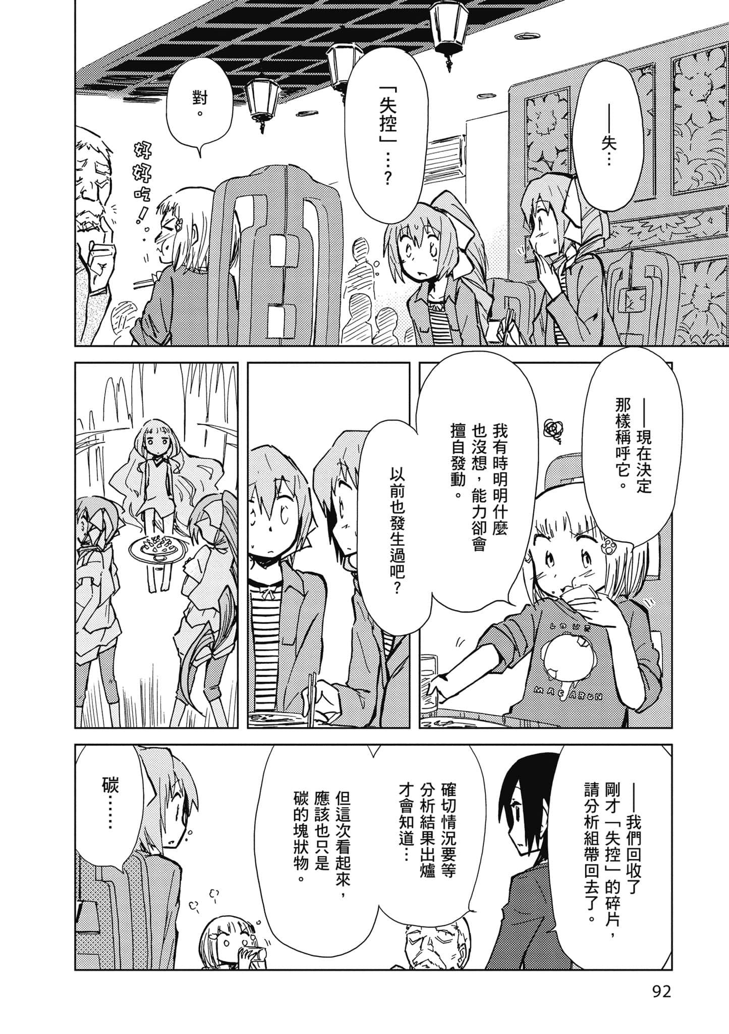 Page 93