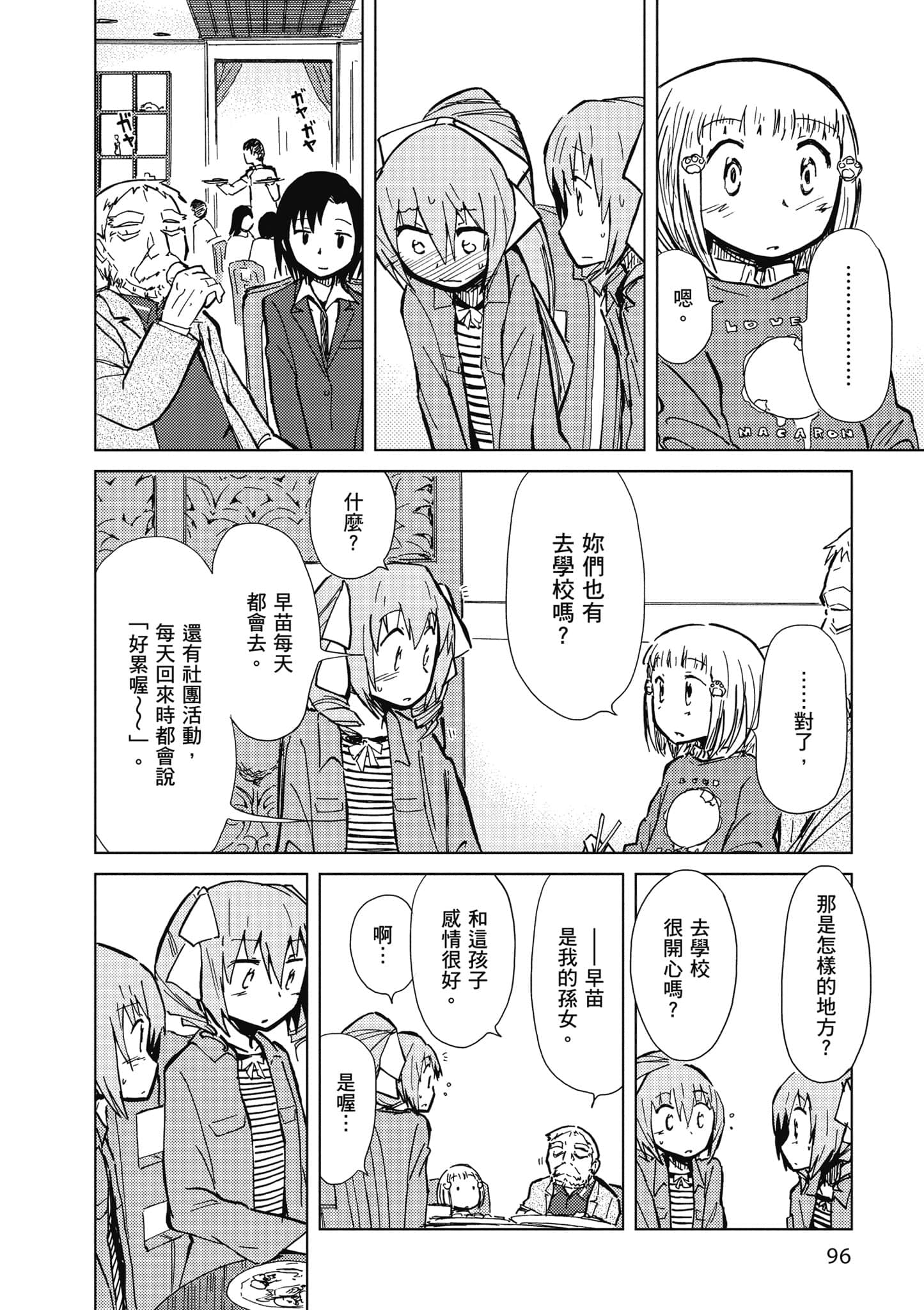Page 97