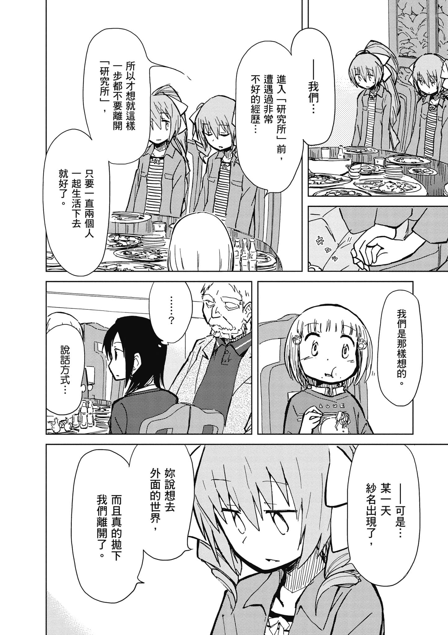 Page 99