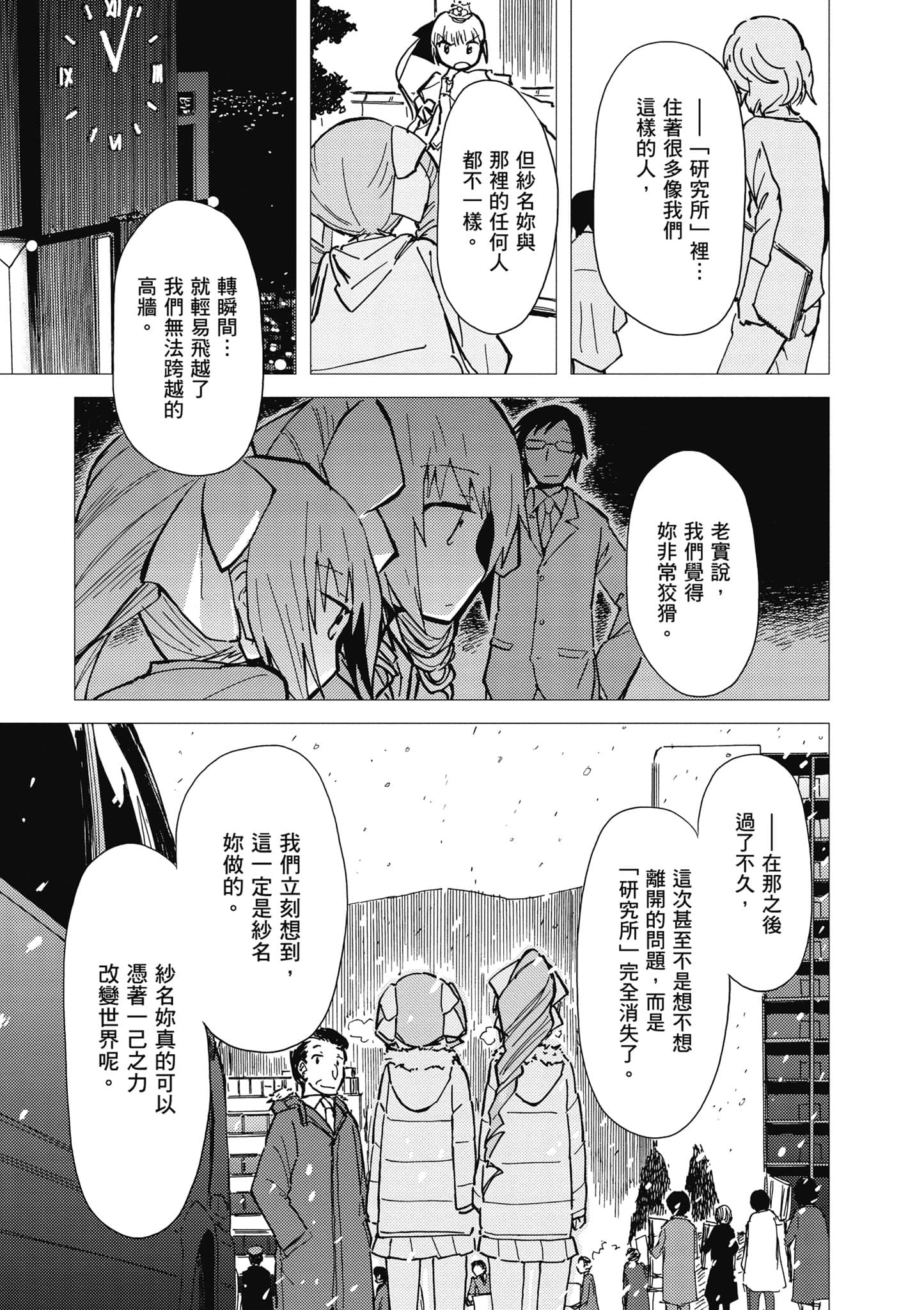 Page 100