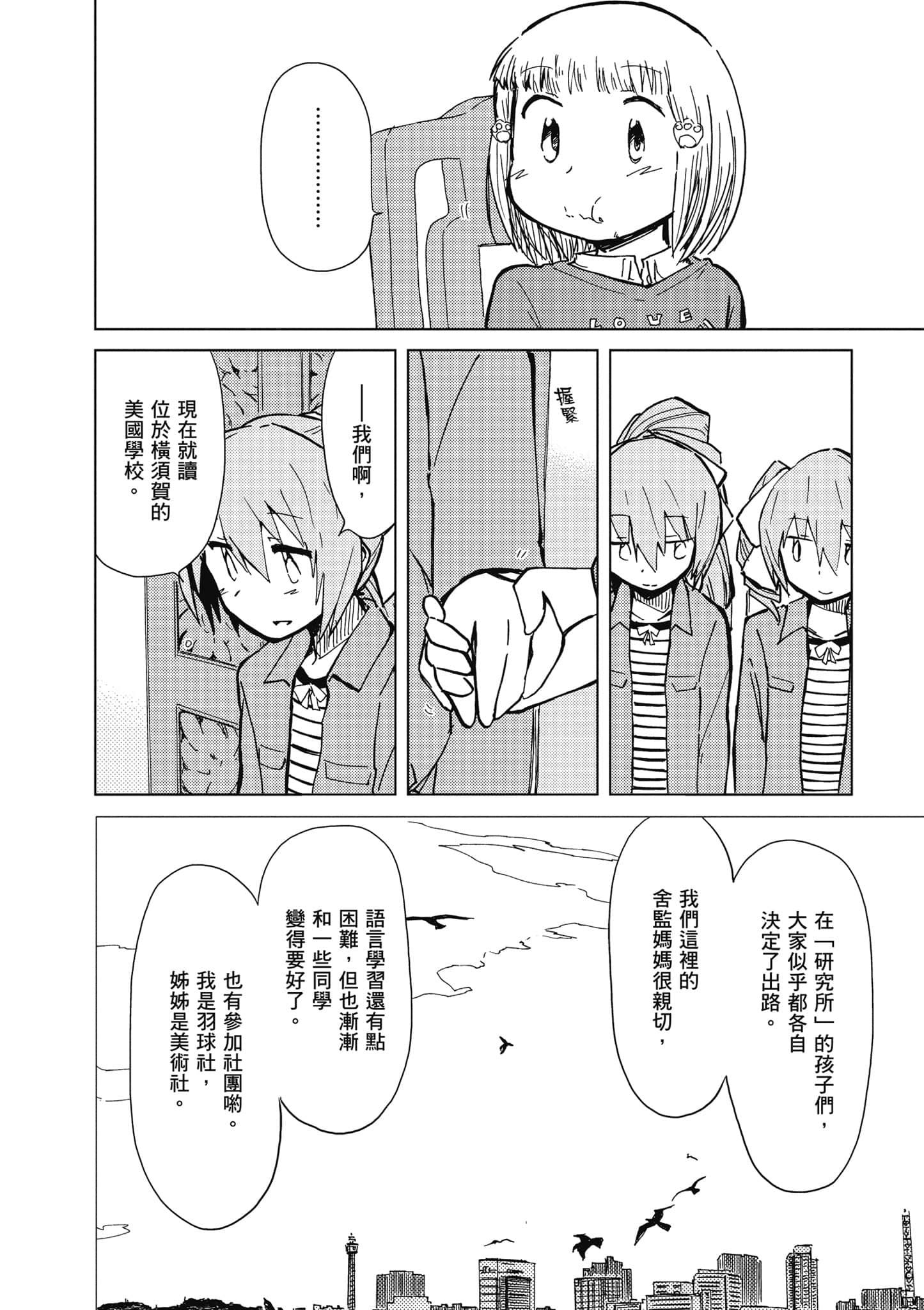 Page 101