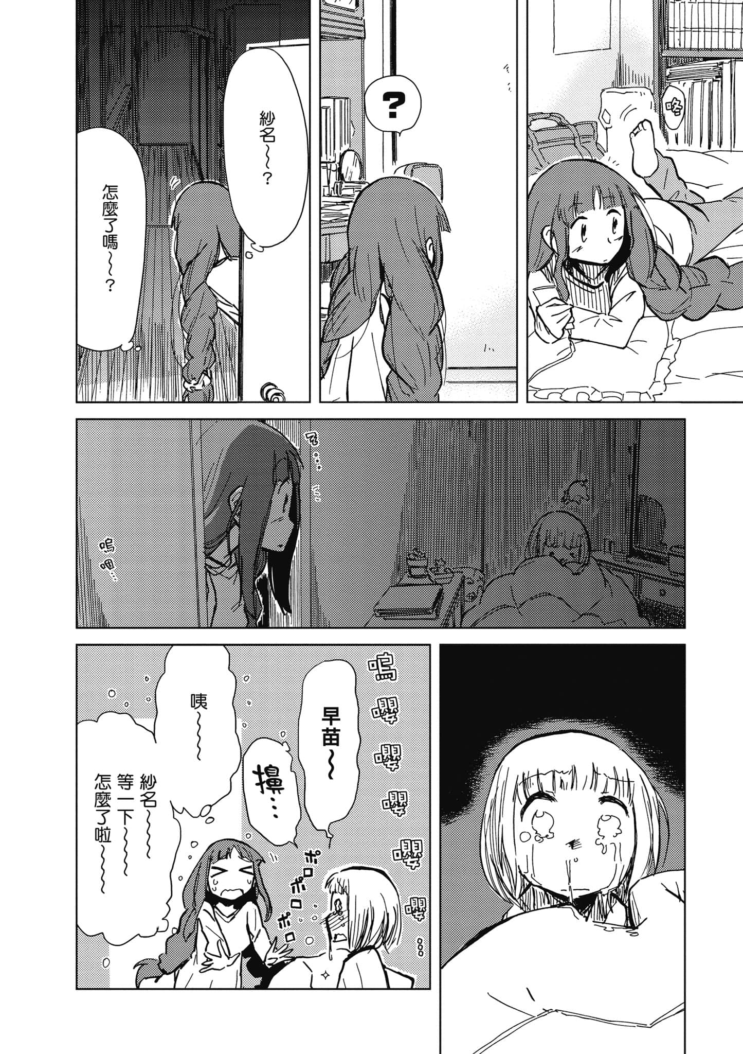 Page 107