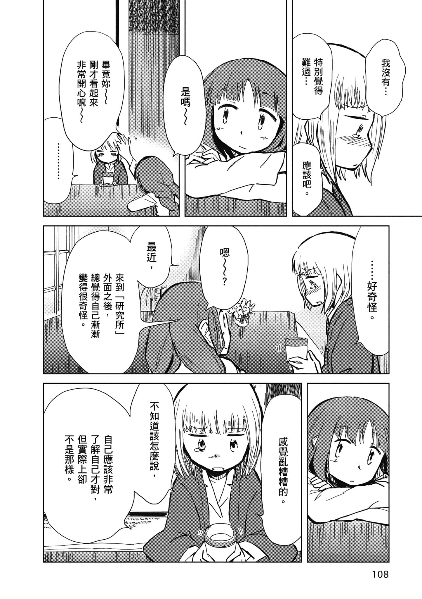 Page 109