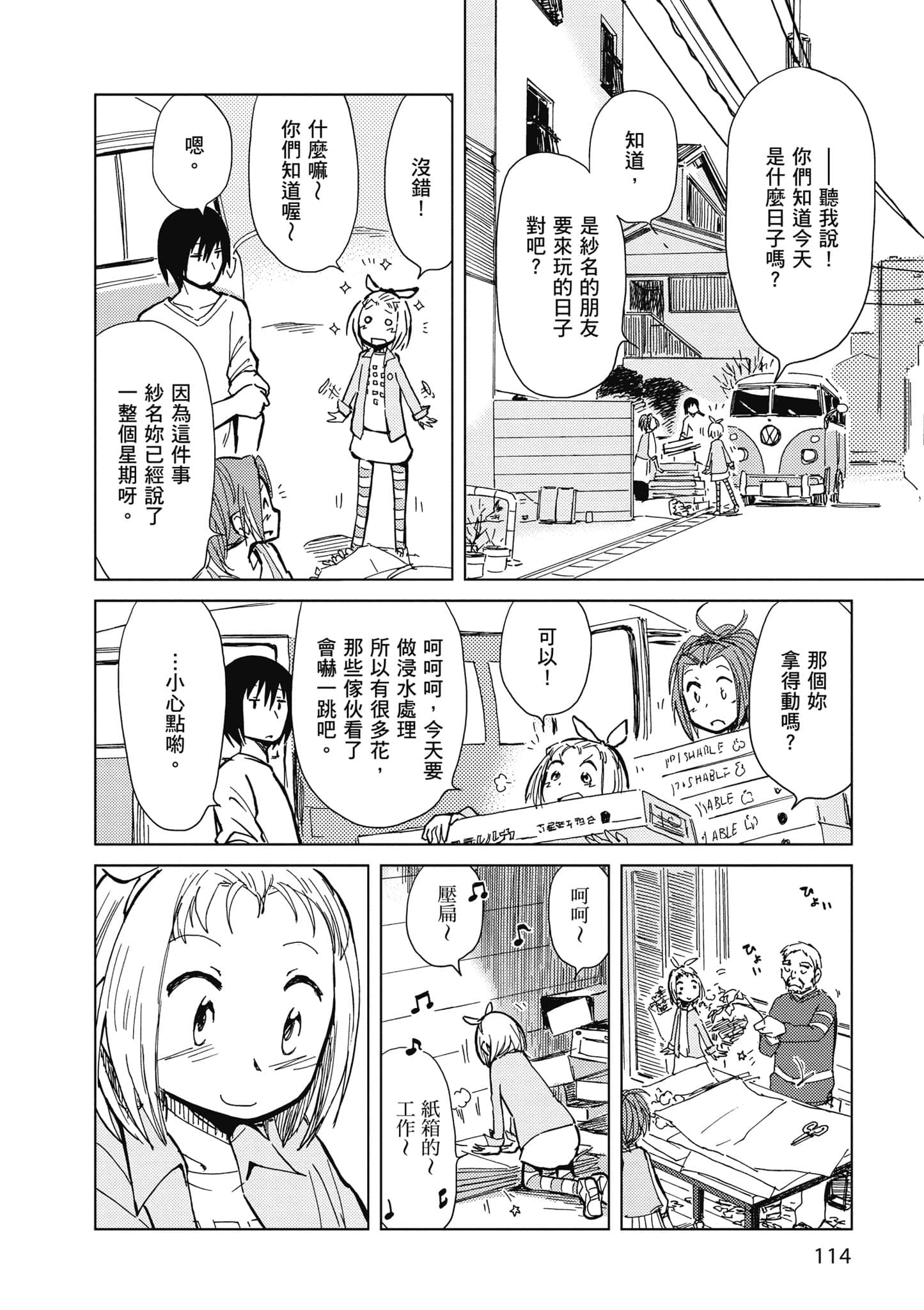Page 115
