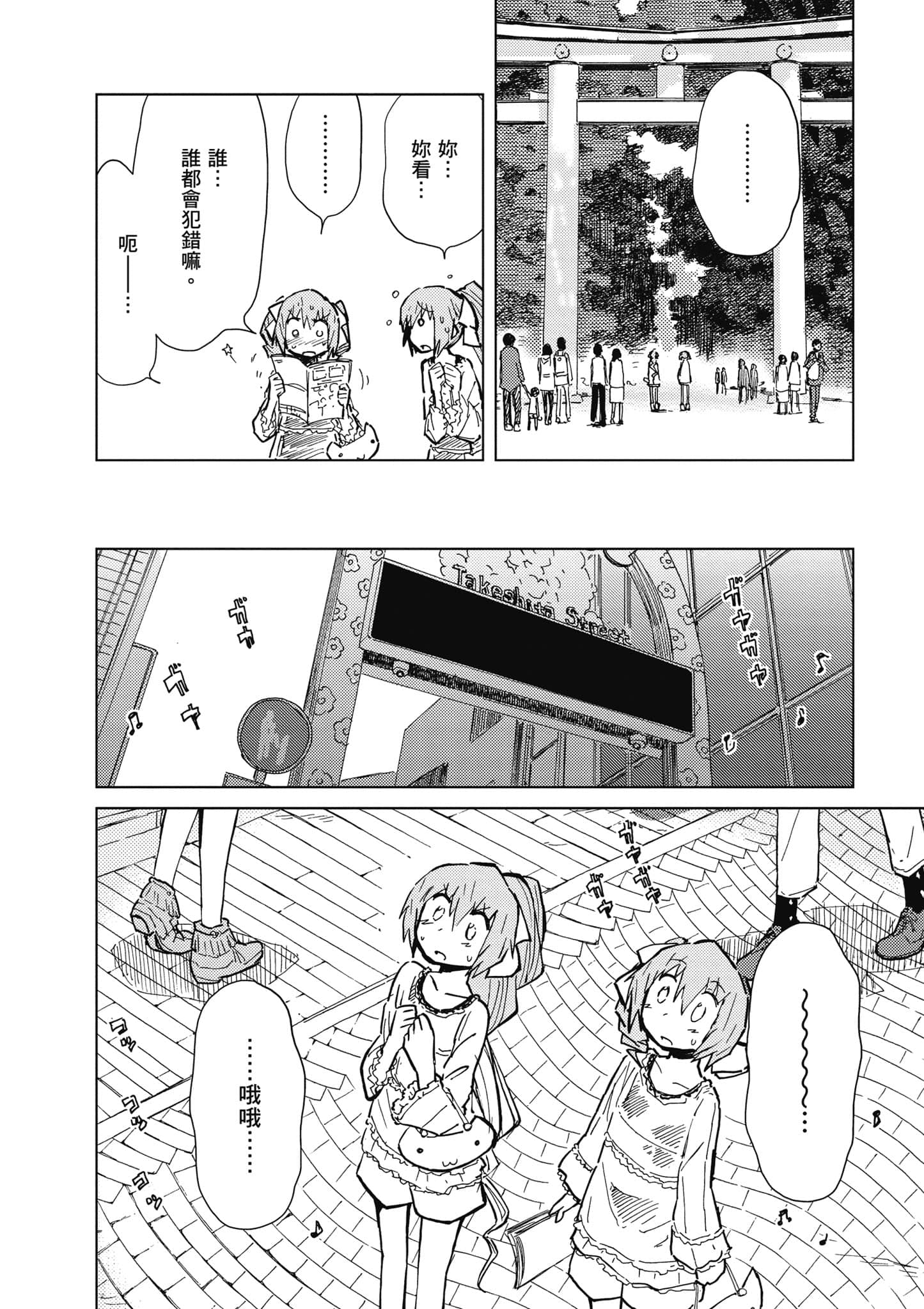 Page 121