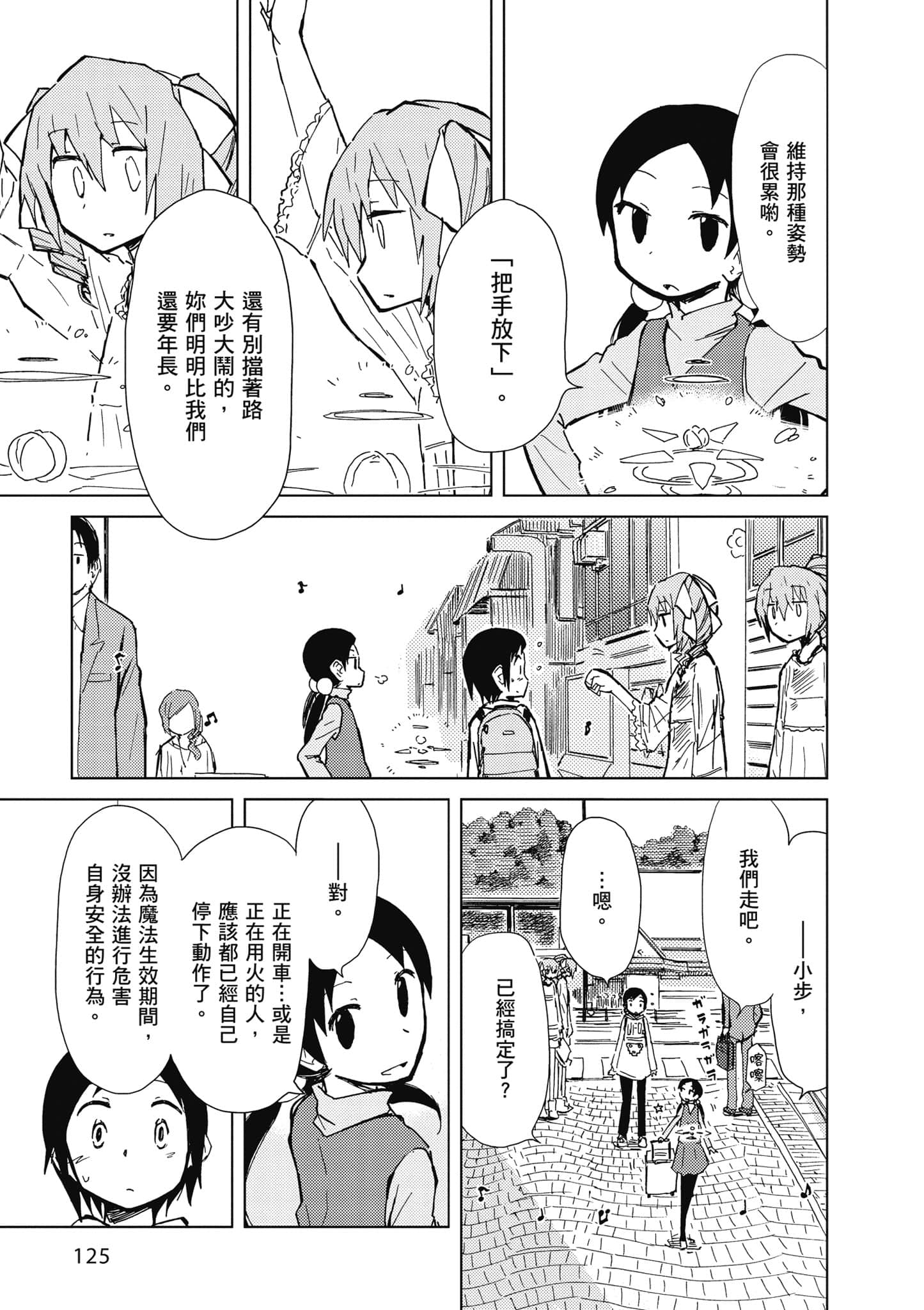 Page 126