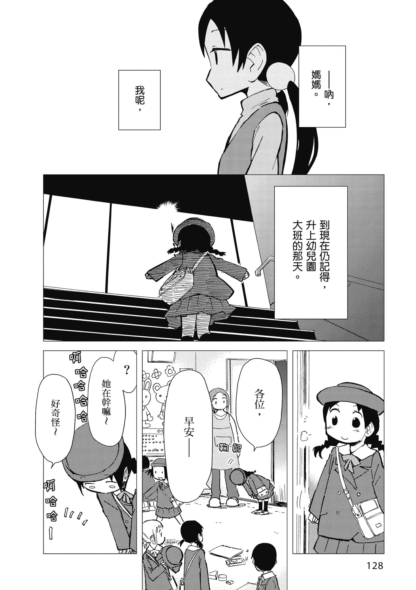 Page 129