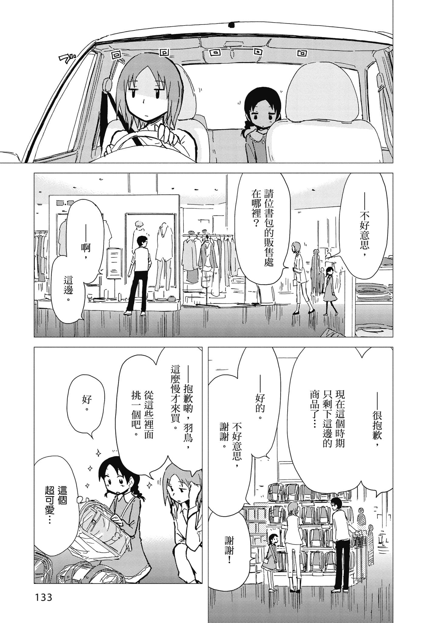 Page 134