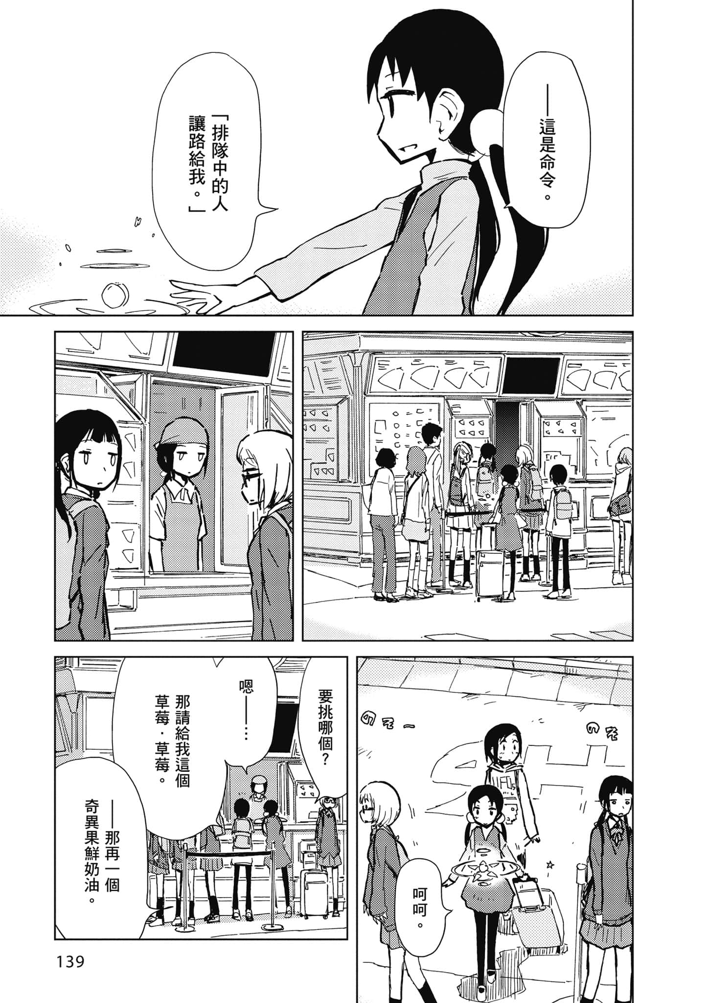 Page 140
