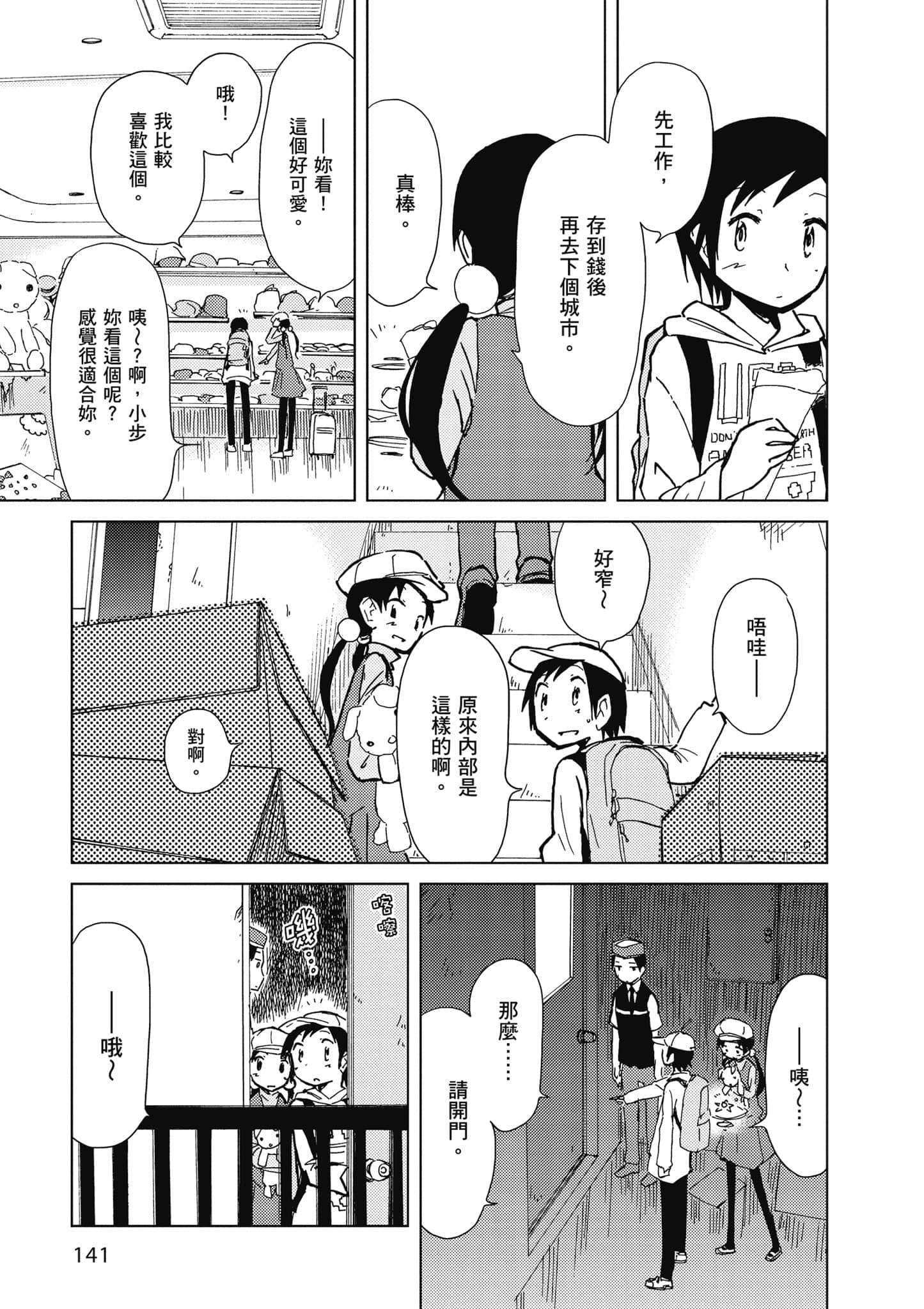 Page 142