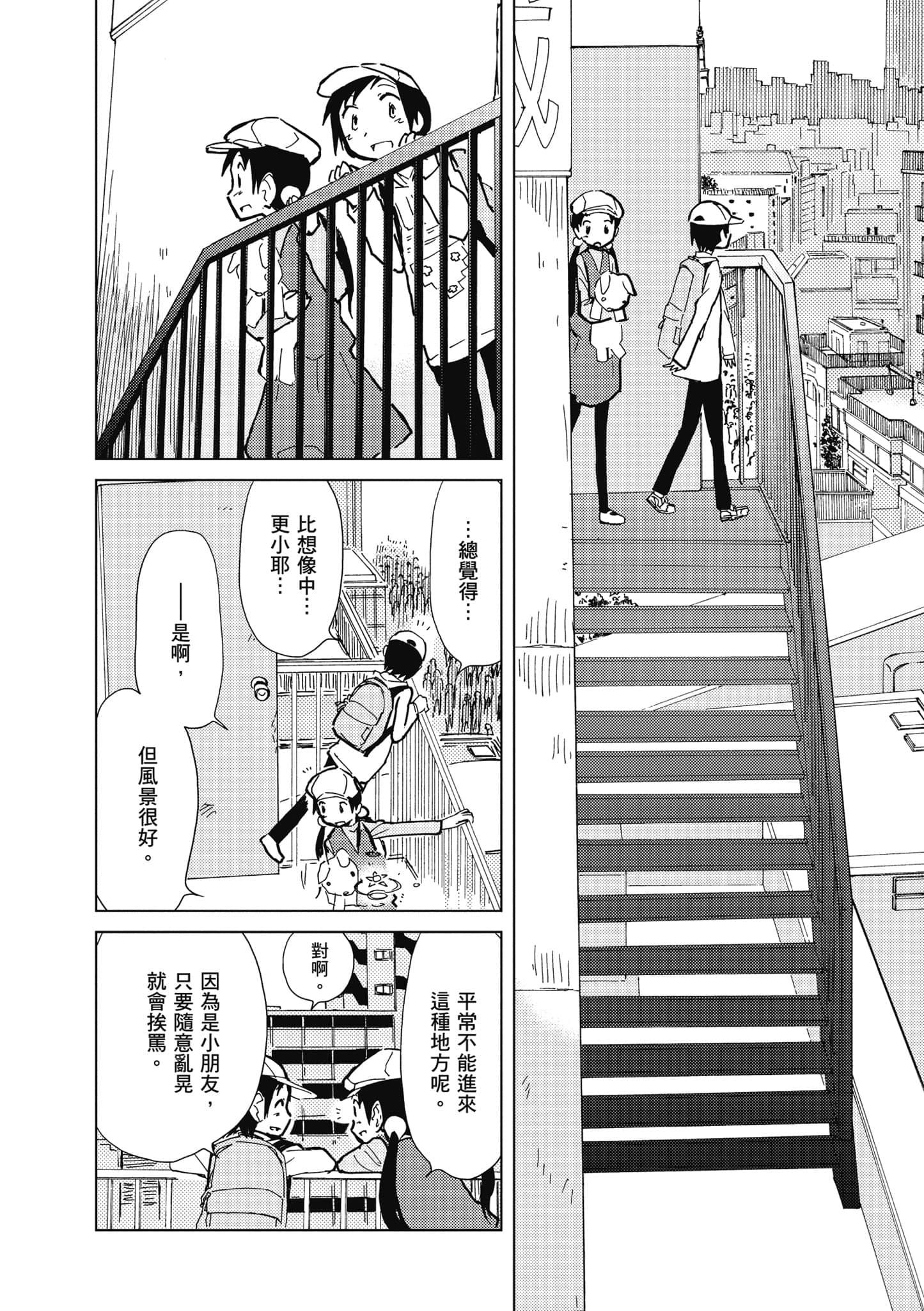 Page 143