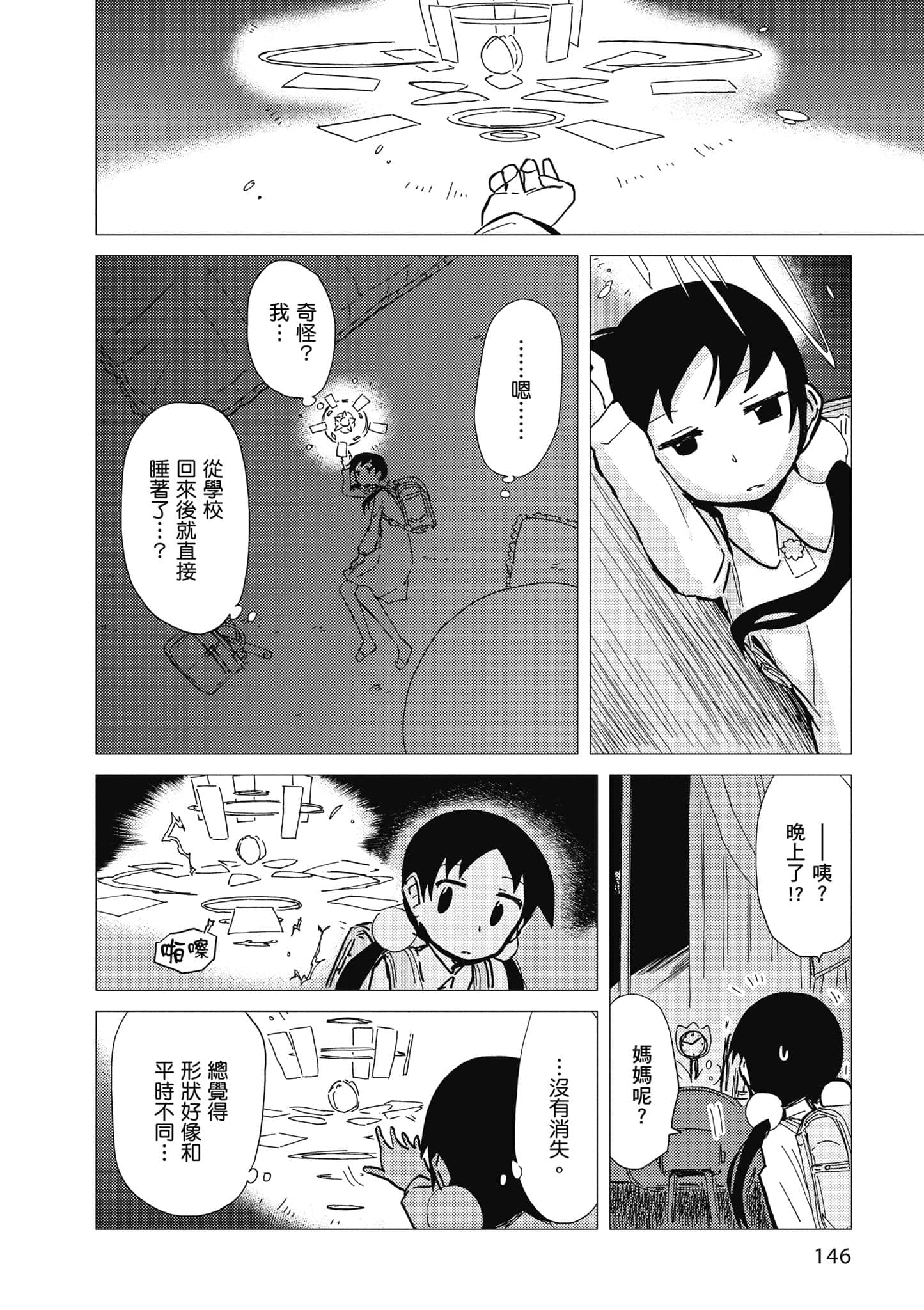 Page 147