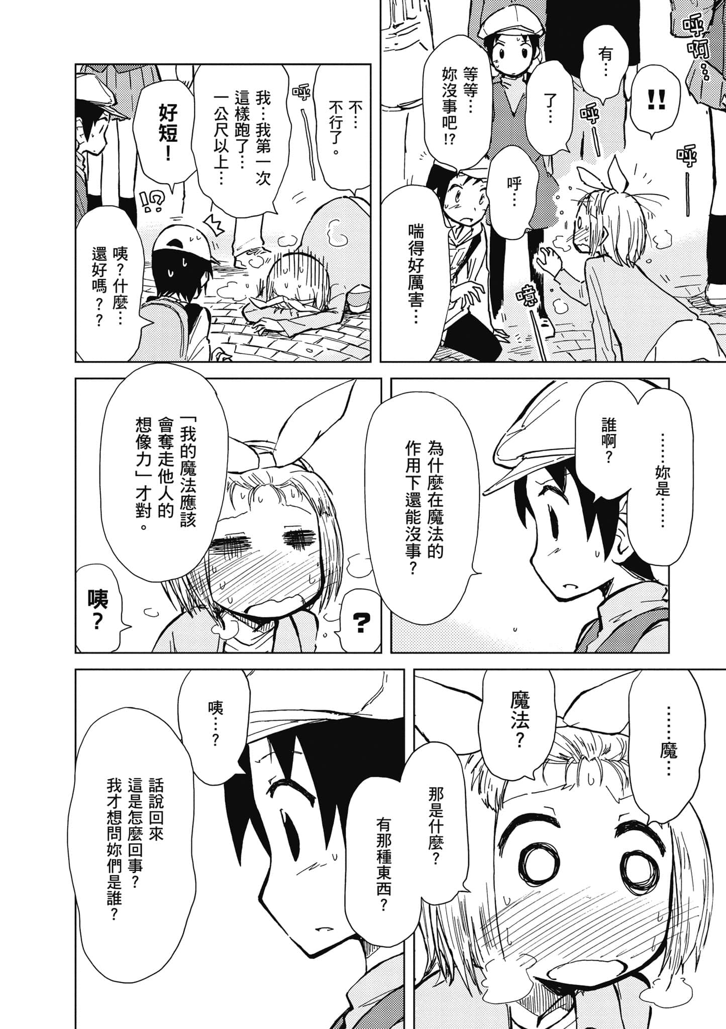 Page 155