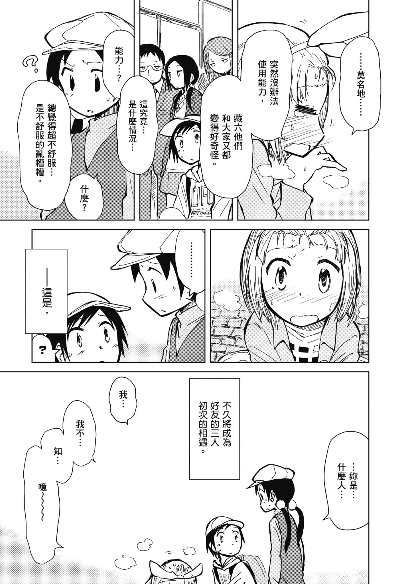 Page 156